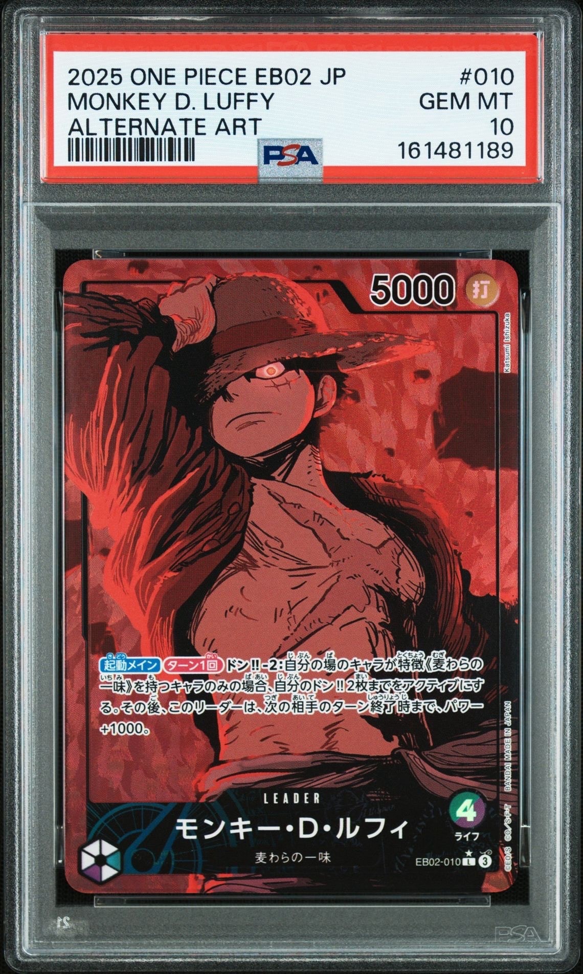 モンキー・D・ルフィ L-P [EB02-010](エクストラブースター「アニメ 25th コレクション」)