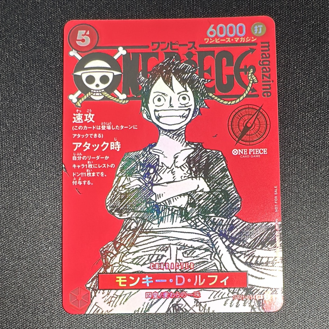 モンキー・D・ルフィ SR [ST21-014](プロモーションカード「ワンピースマガジン 特集 週刊少年ジャンプとワンピース 020」)