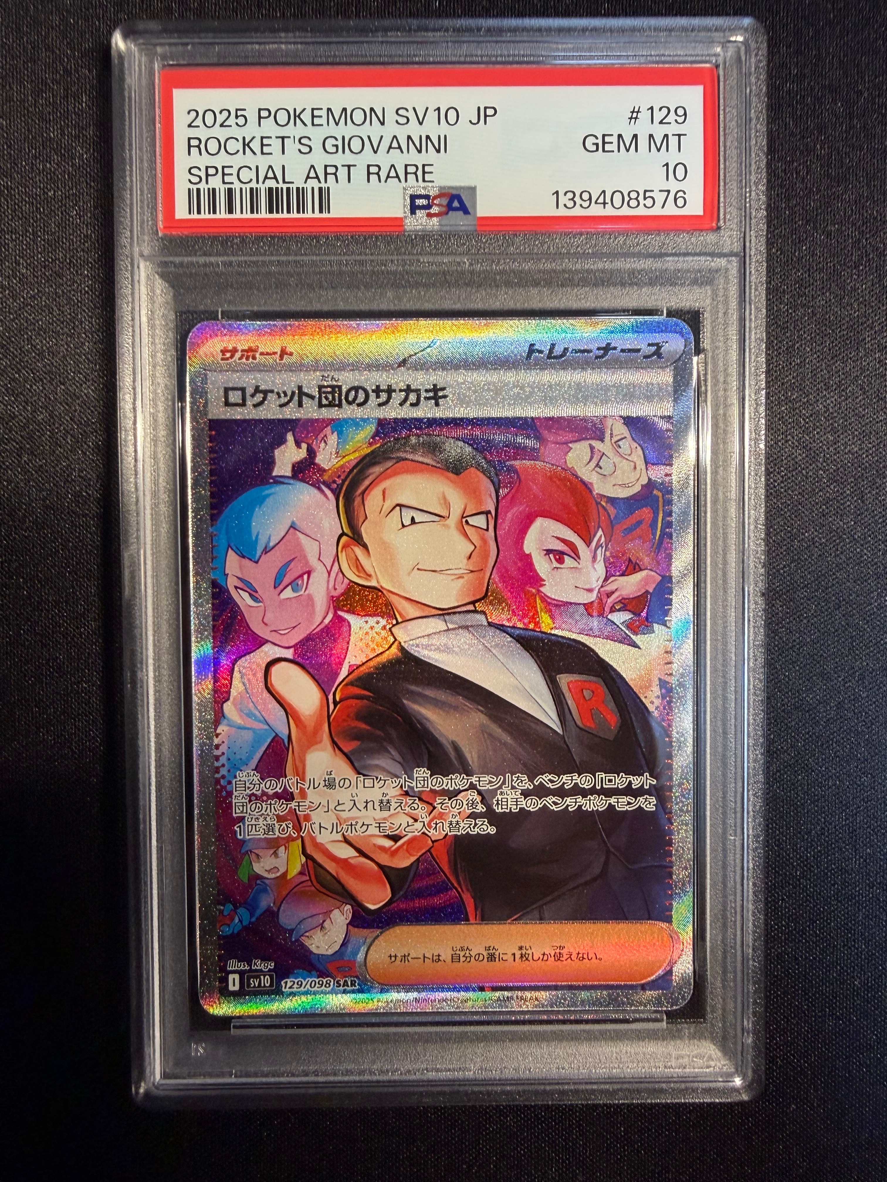 ロケット団のサカキ SAR [SV10 129/098](拡張パック「ロケット団の栄光」)