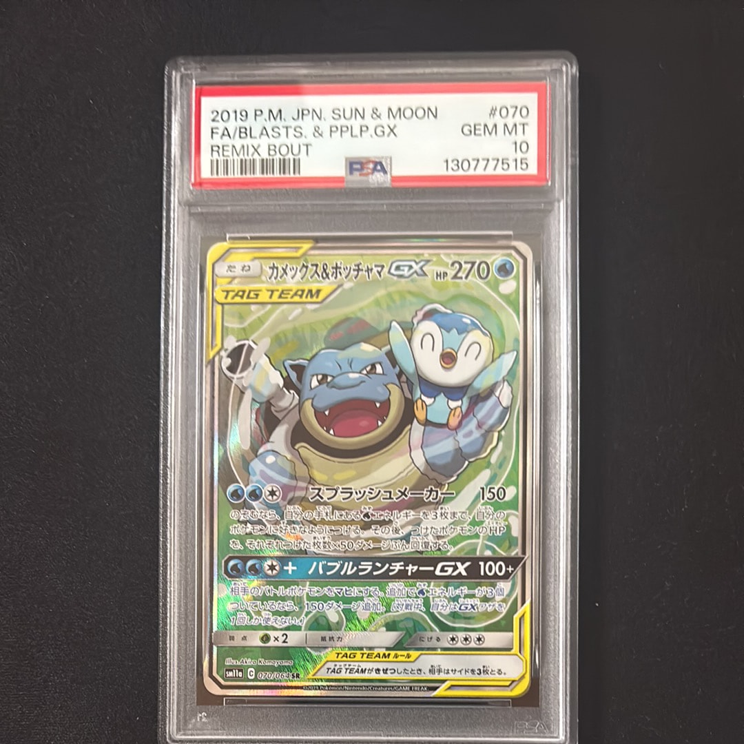 Blastoise & Piplup GX SR: SA[SM11a 070/064](Enhanced Expansion Pack "Remix Bout")