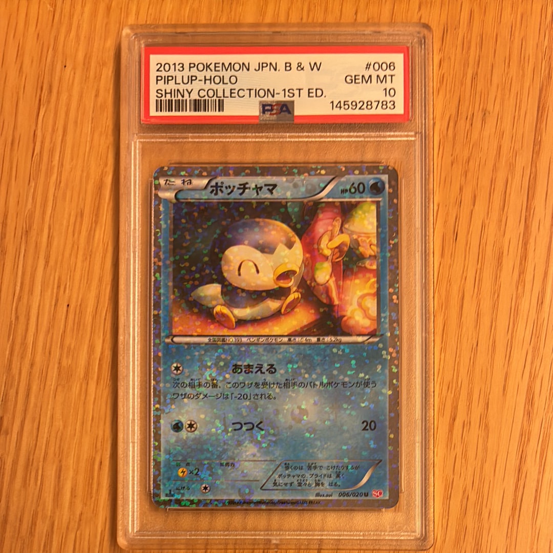 ピカチュウ ムンク展: プロモ[SM-P 288](プロモーションカード「SM-P
