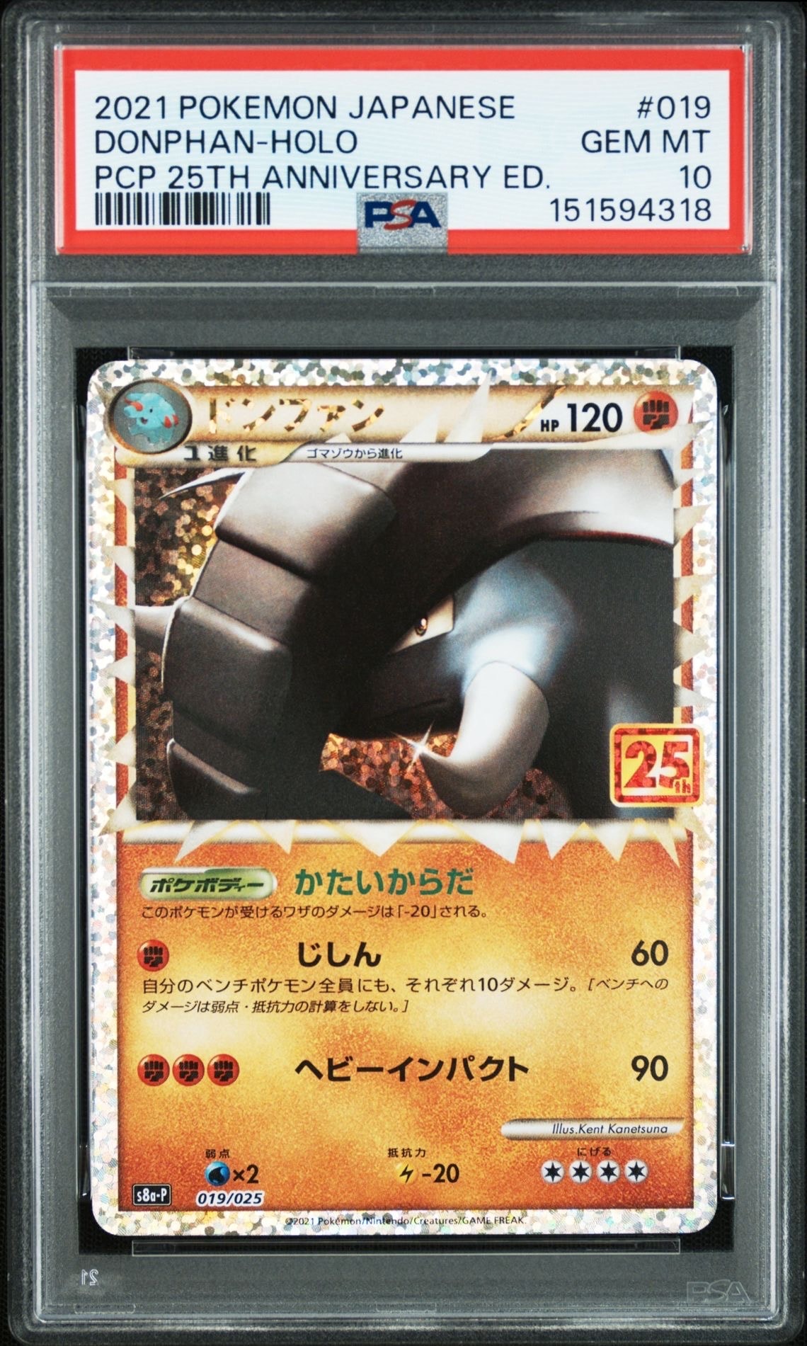 【PSA10】 ポケモンカード　ドンファン 25th プロモカードパック ドンファン: プロモ [S8a-P 019](プロモカードパック 25th ANNIVERSARY