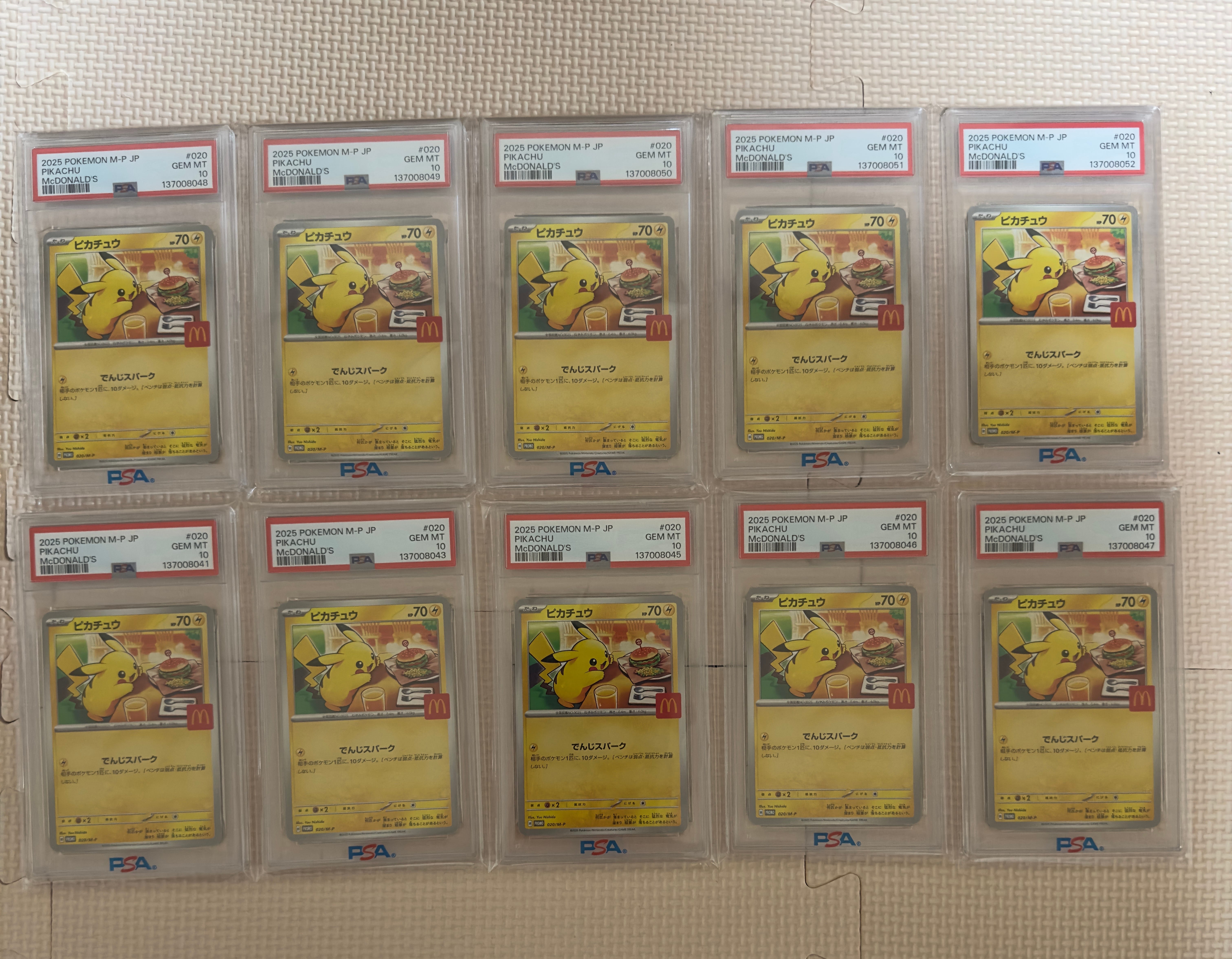 ピカチュウ P [M-P 020](プロモカードパック「マクドナルド ハッピーセット2025」)