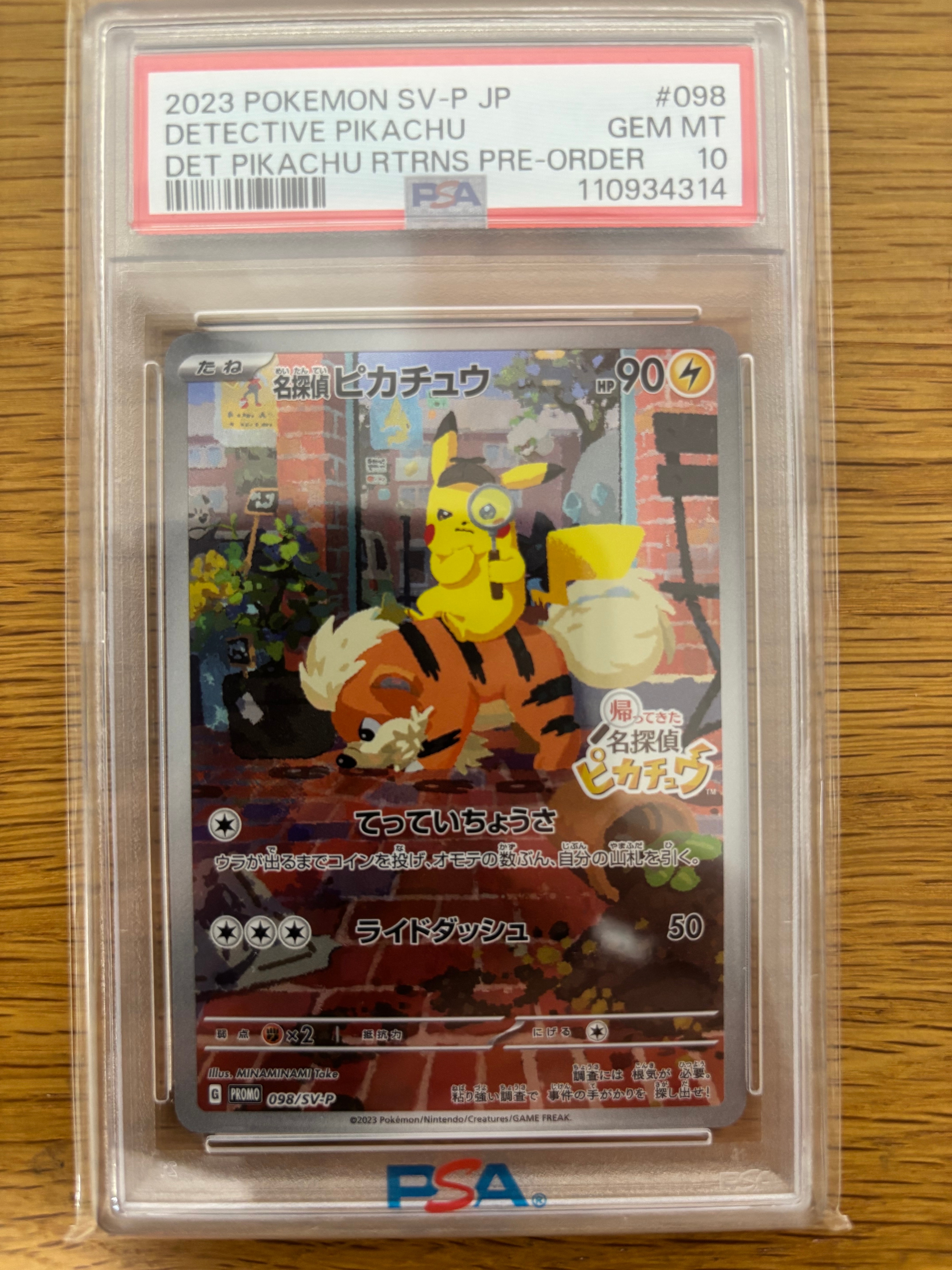 名探偵ピカチュウ: プロモ [SV-P 098](プロモーションカード「SV-P」)