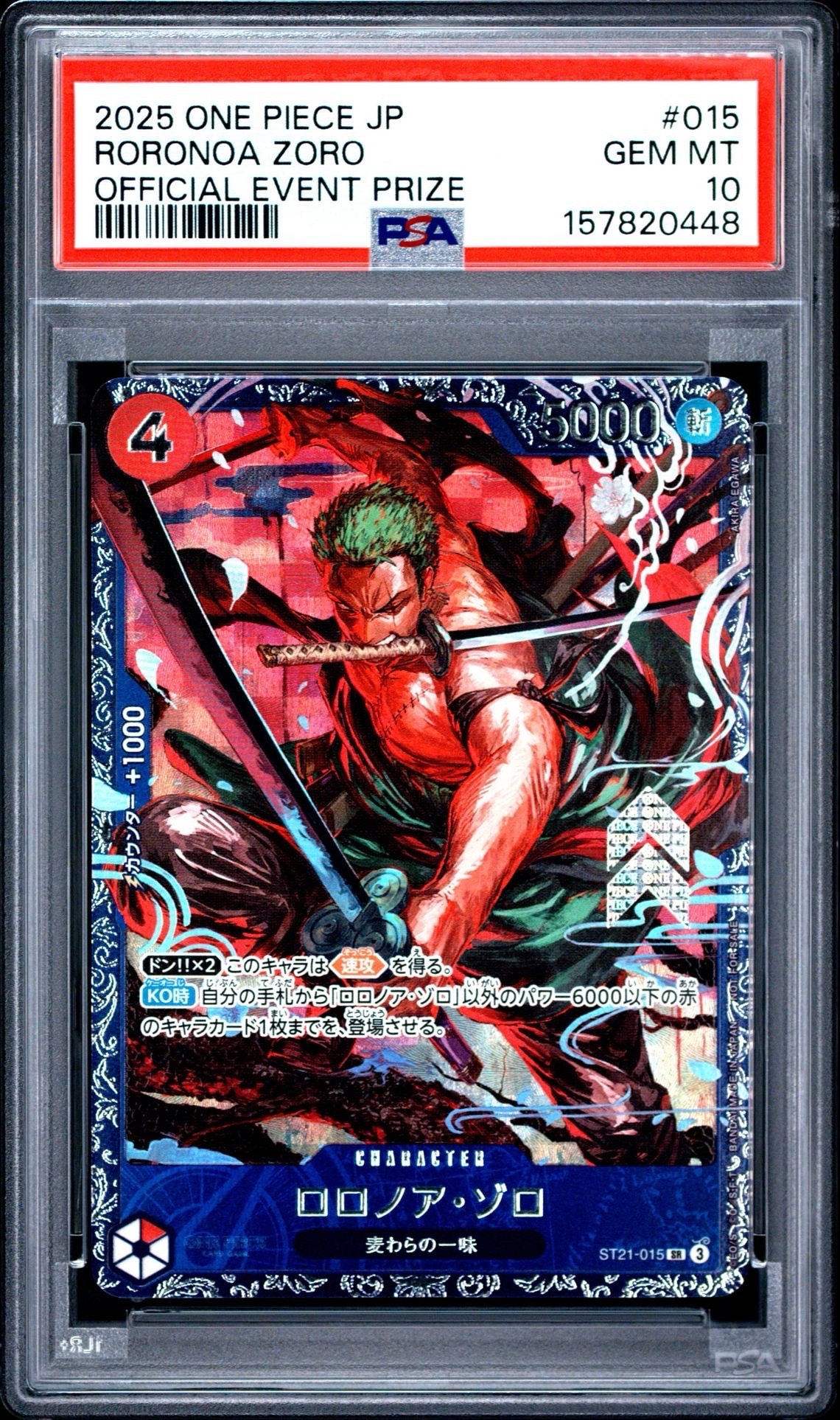 ロロノア・ゾロ SR [ST21-015](プロモーションカード「フラッグシップバトル ベスト8記念品」)
