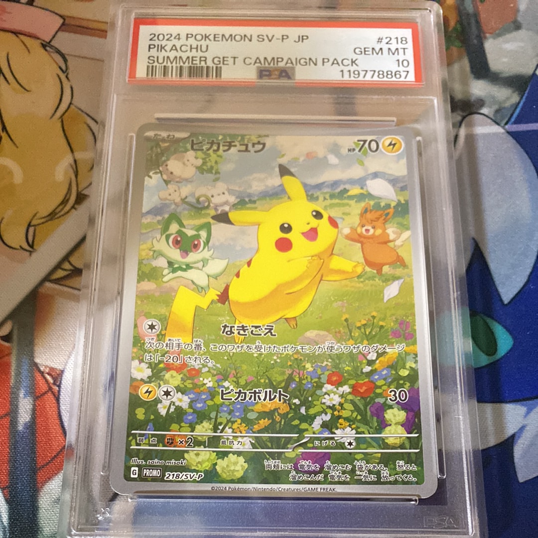 ピカチュウ P [SV-P 218](プロモカードパック「ポケカの夏がキタ!プロモカードGetキャンペーン!」)