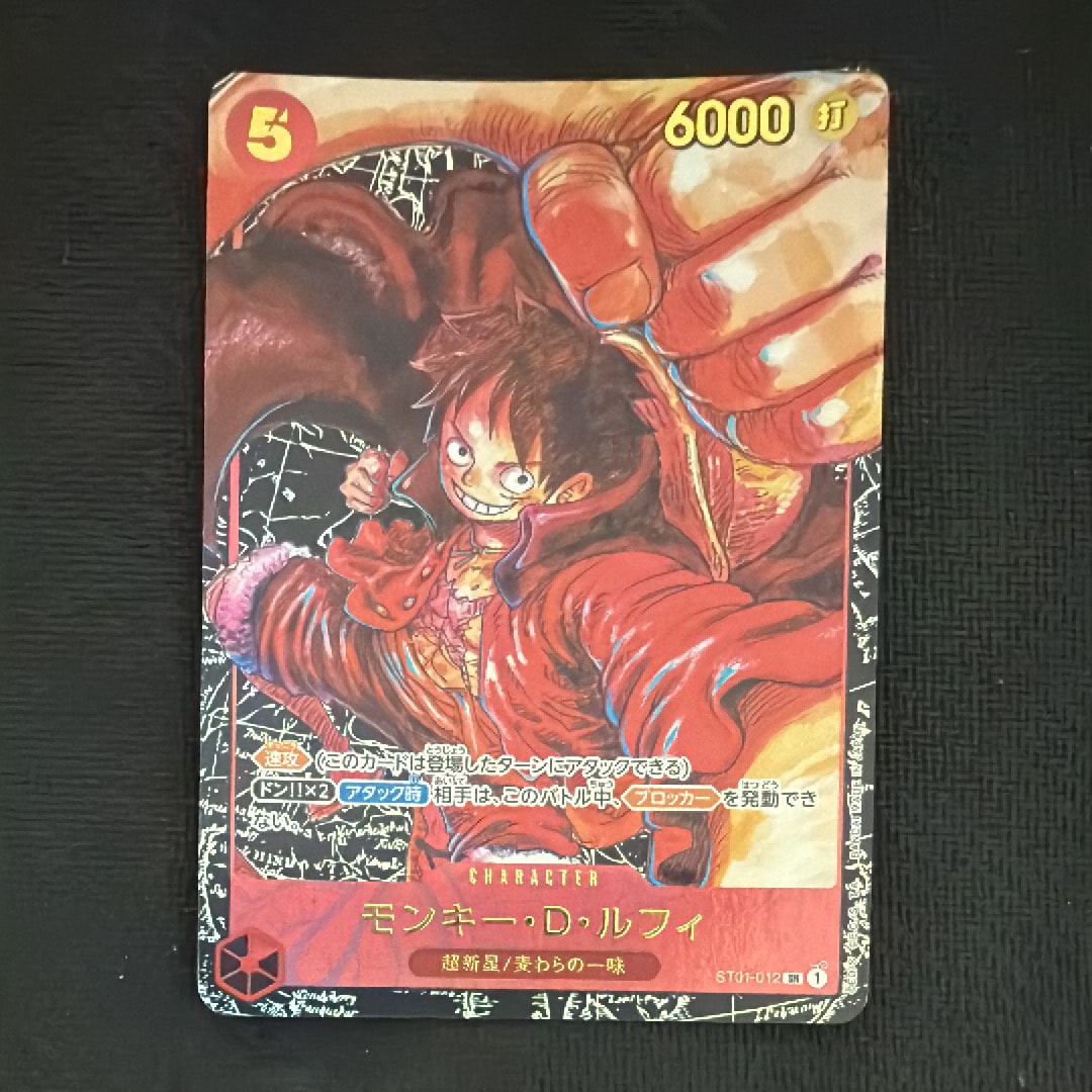 モンキー・D・ルフィ SR [ST01-012] (ブースターパック 新時代の主役)