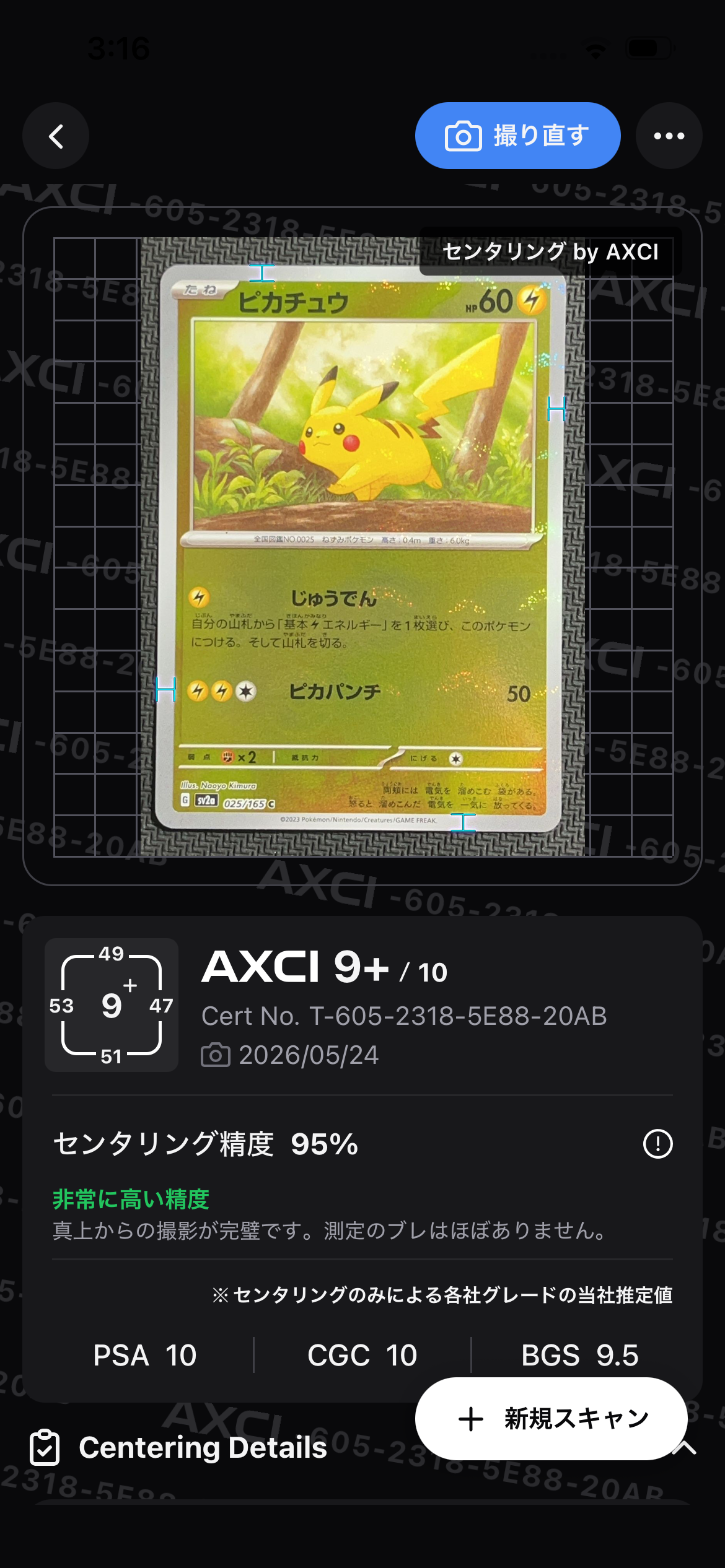 マチスのピカチュウLV.15 : 旧裏 [PMCG-GYM2 No.025](ポケモンジム第2