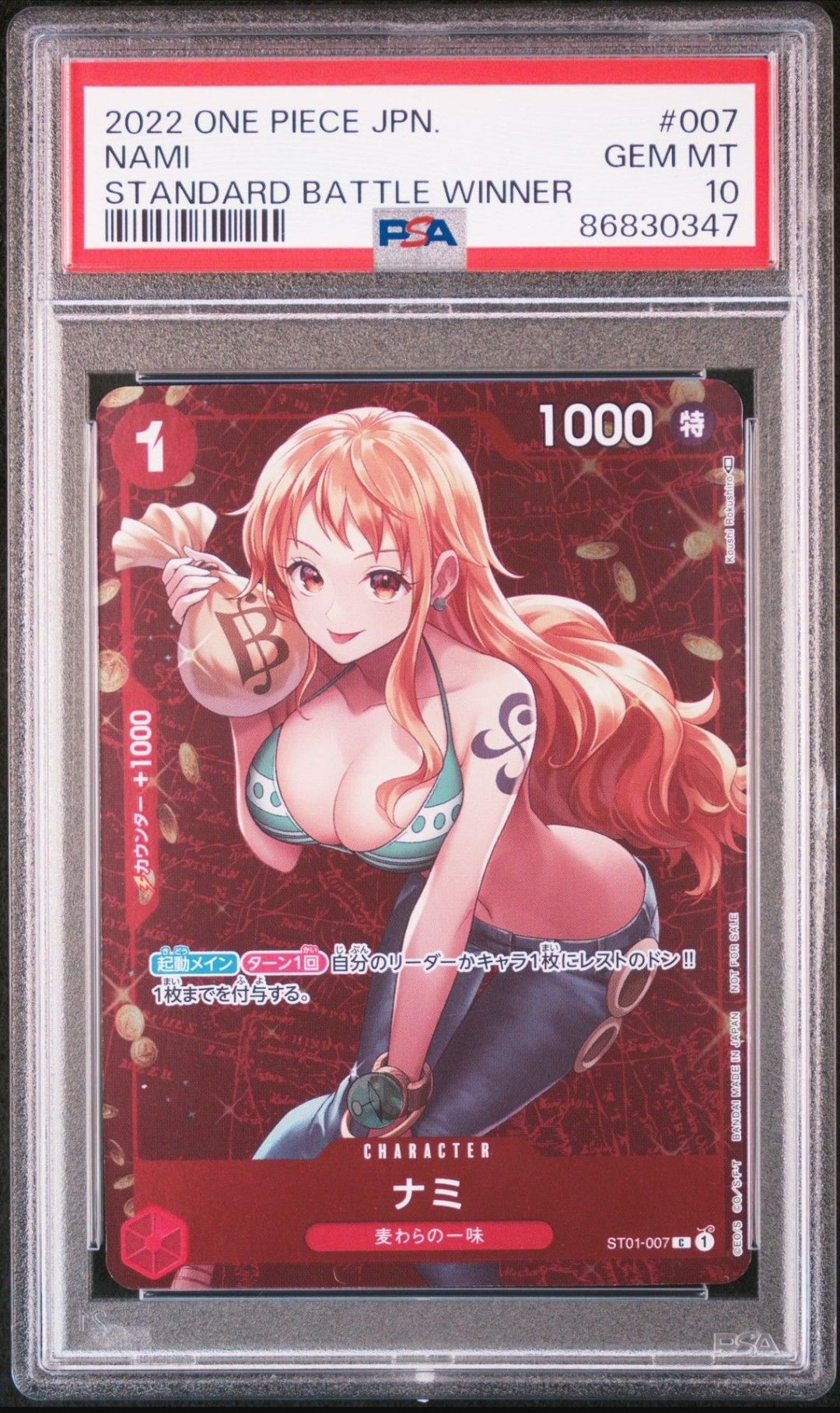 ナミ P [ST01-007]  (スタンダードバトル 優勝記念品)