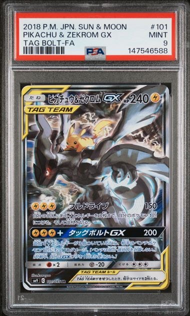 ライコウEX SR :1ED [BW4 071/069](拡張パック「ダークラッシュ」)の