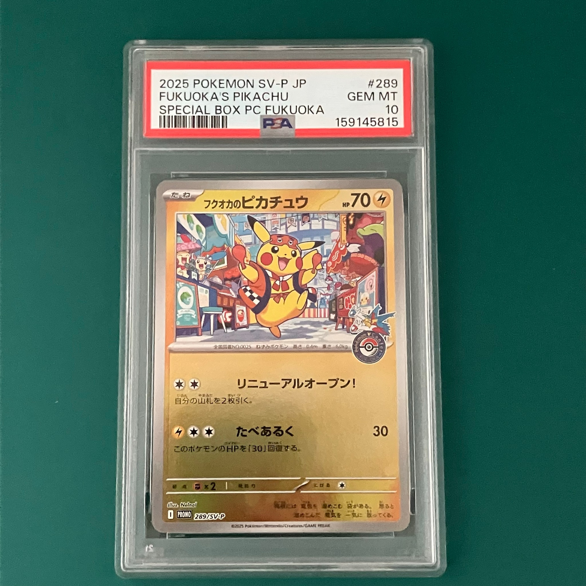 PSA10】 フクオカのピカチュウ プロモ ポケモンカード PSA10鑑定済 PSA10】 フクオカのピカチュウ プロモ ポケモンカード PSA10鑑定済