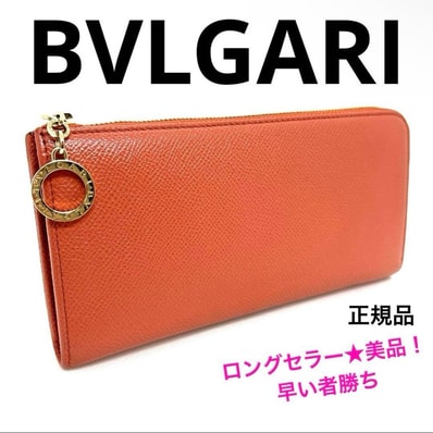 BVLGARI ブルガリ レザー ジップウォレット L字ファスナー ブルガリブルガリ 長財布 オレンジ ゴールド金具 美品 ロングセラー