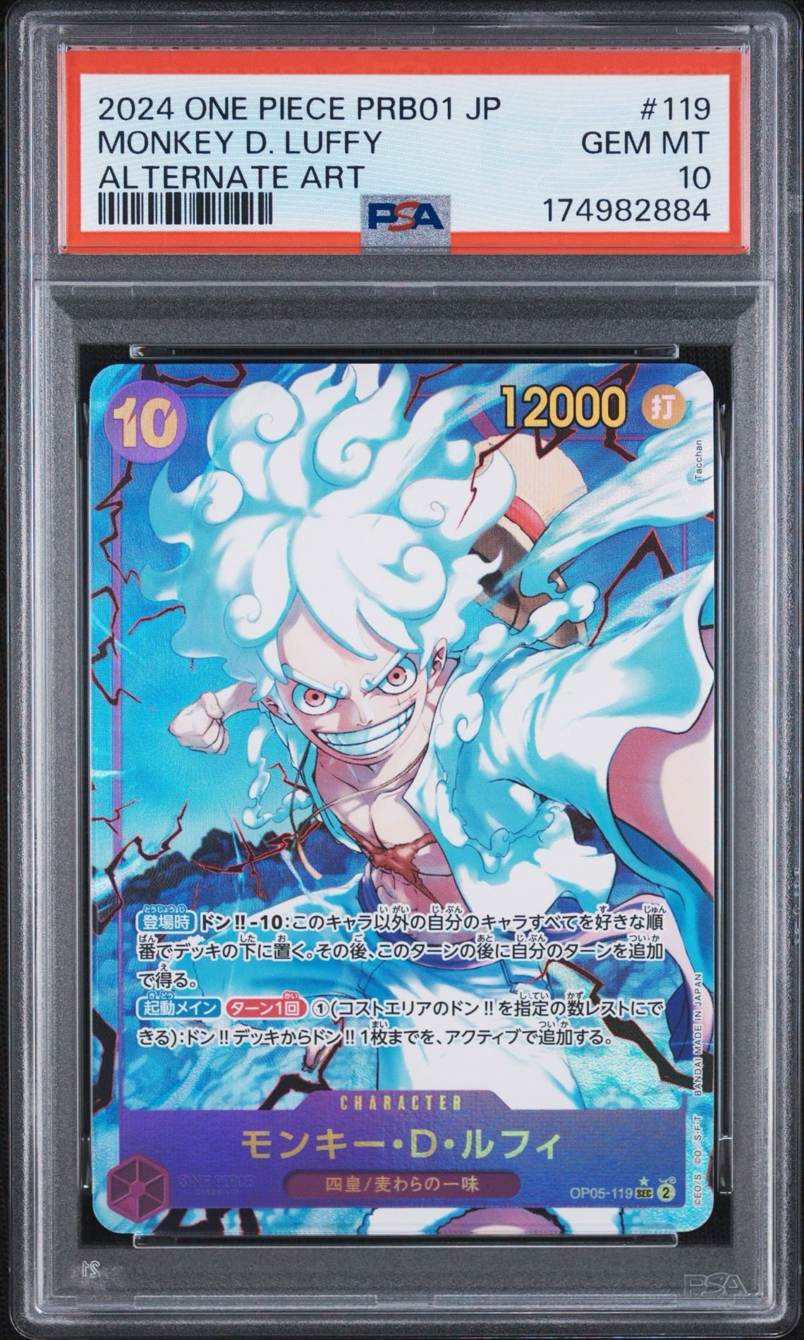 PSA10】モンキー・D・ルフィ SEC-P [OP05-119](プレミアムブースター
