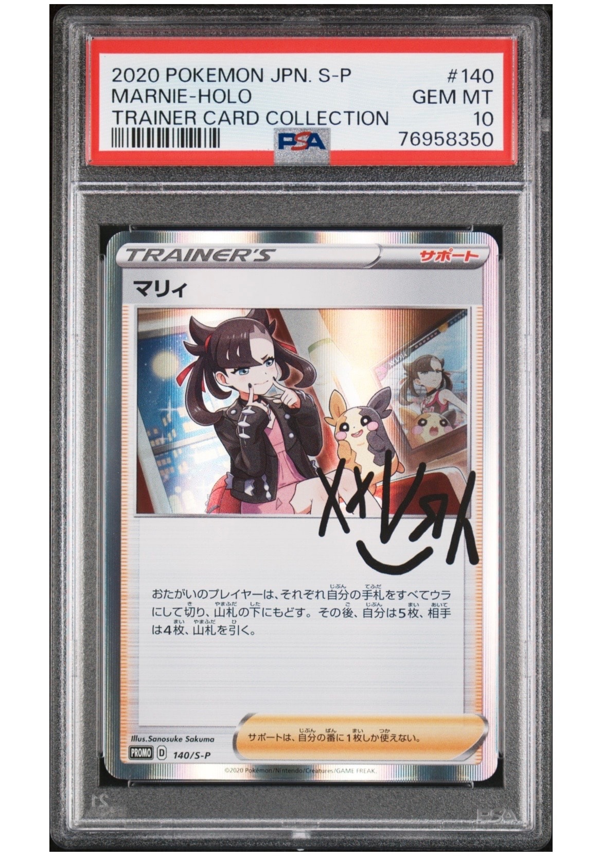 マリィ(マリィの練習): プロモ[S-P 140](プロモーションカード「S-P」)