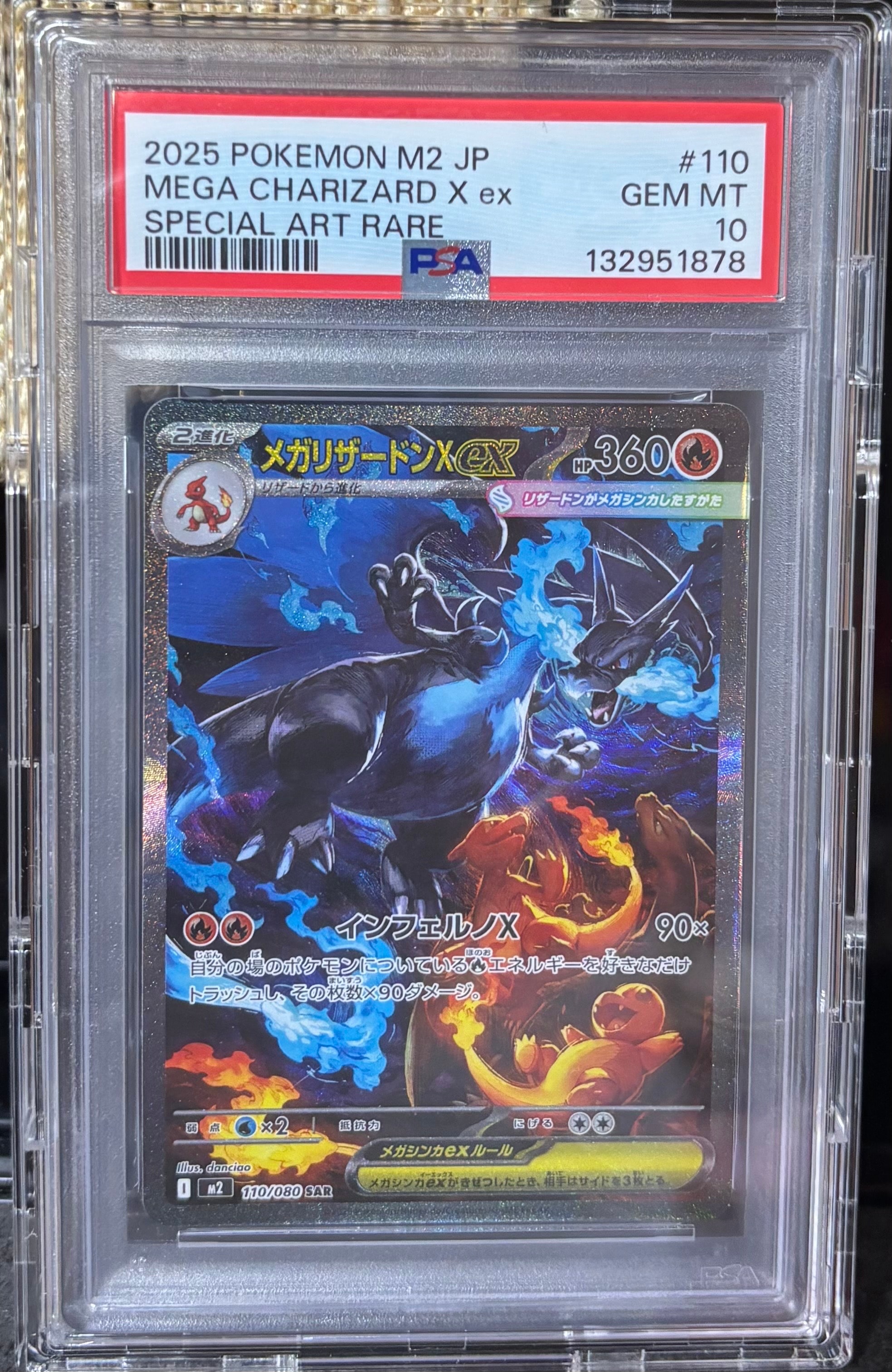 メガリザードンXex SAR [M2 110/080](拡張パック「インフェルノX」)