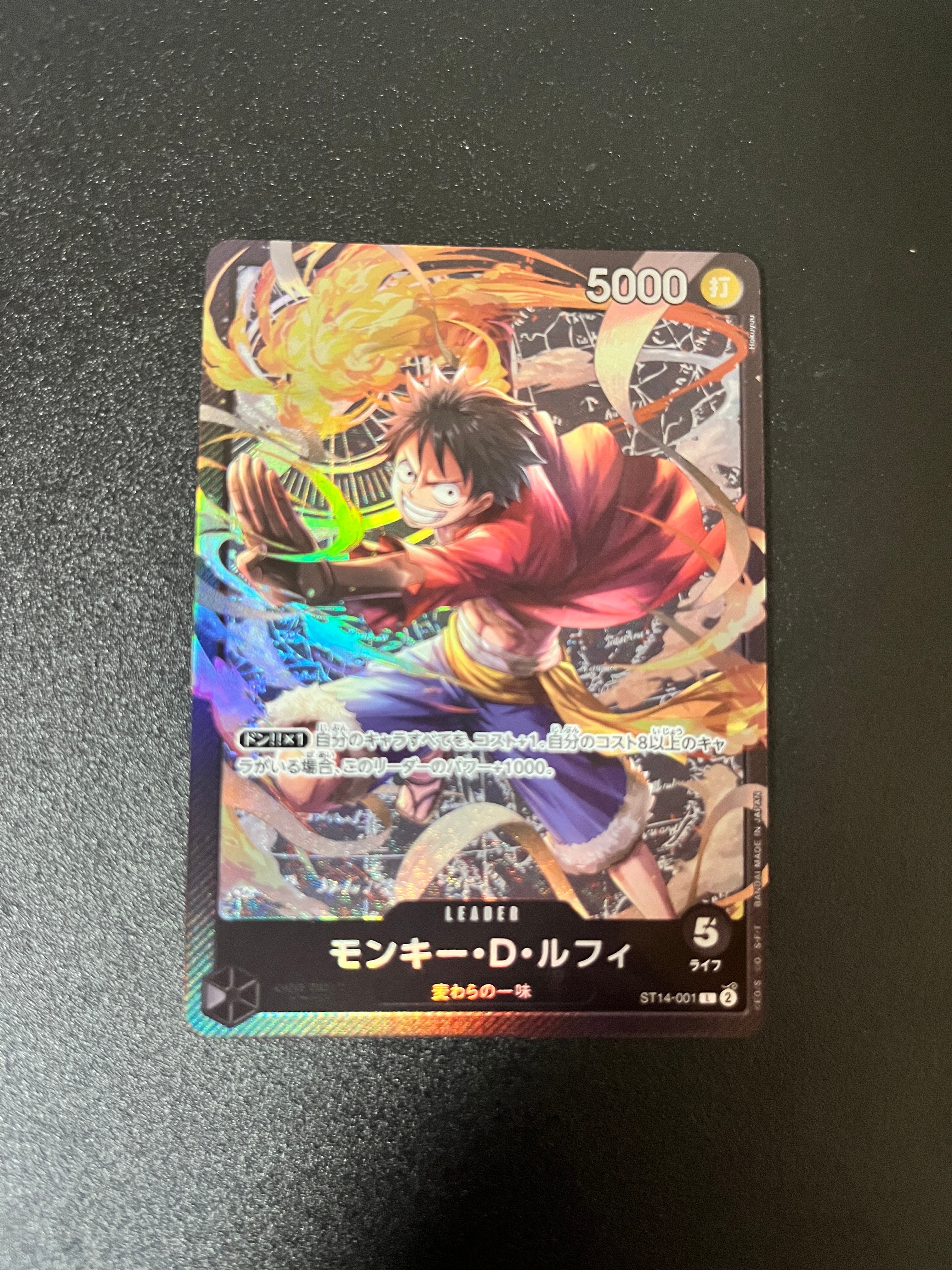 モンキー・D・ルフィ L [ST14-001](スタートデッキ「3D2Y」)