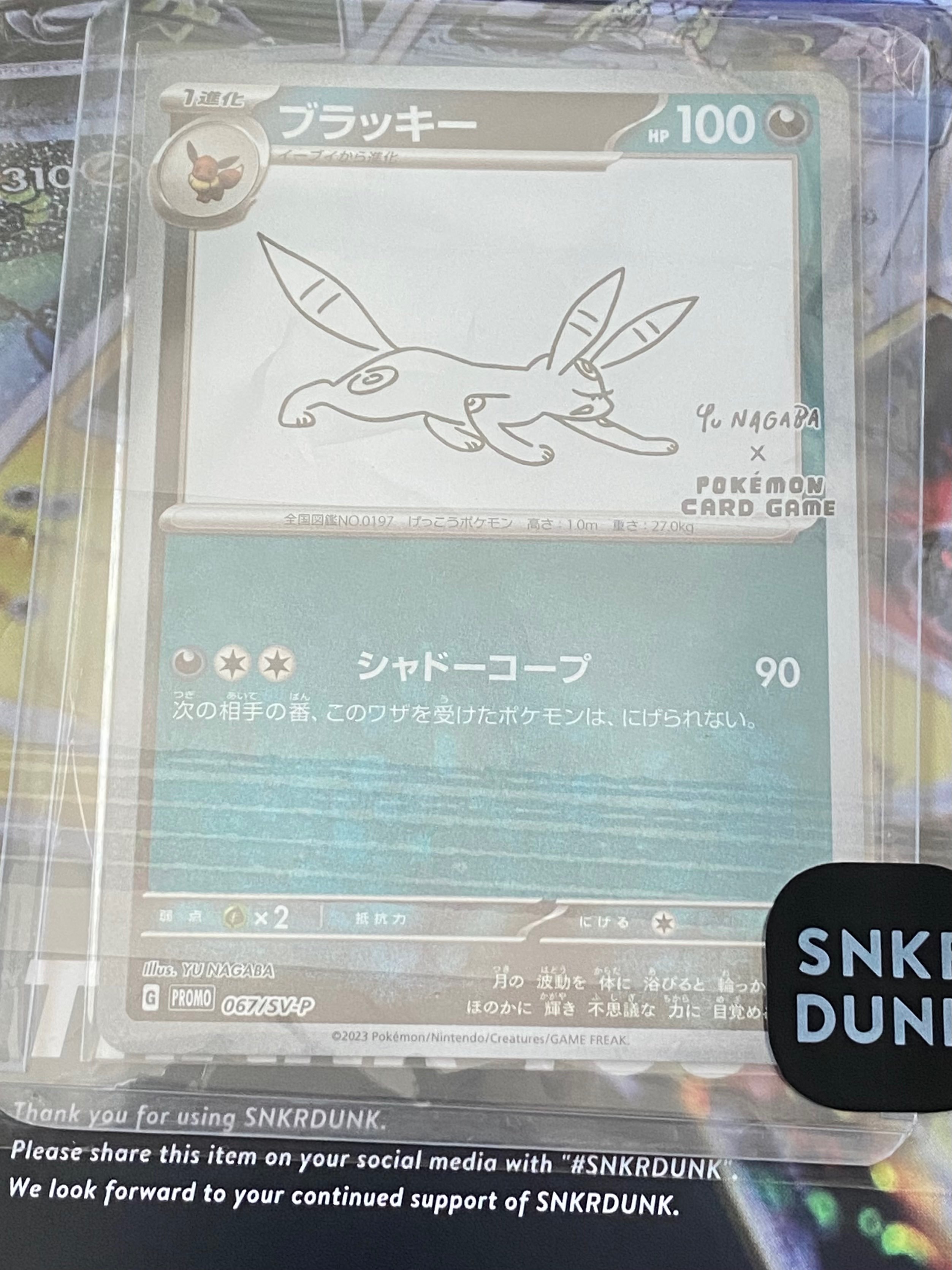 ブラッキー: プロモ (ナガバブラッキー) [SV-P 067](「YU NAGABA×ポケモンカードゲーム」プロモーションカード「SV-P」)