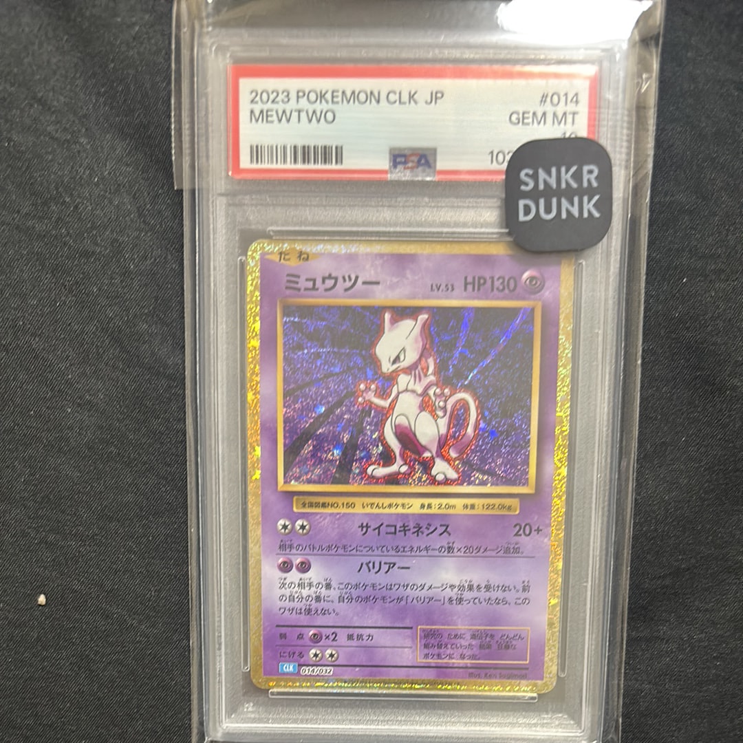 ミュウツー [CLK 014/032](ポケモンカードゲーム Classic)