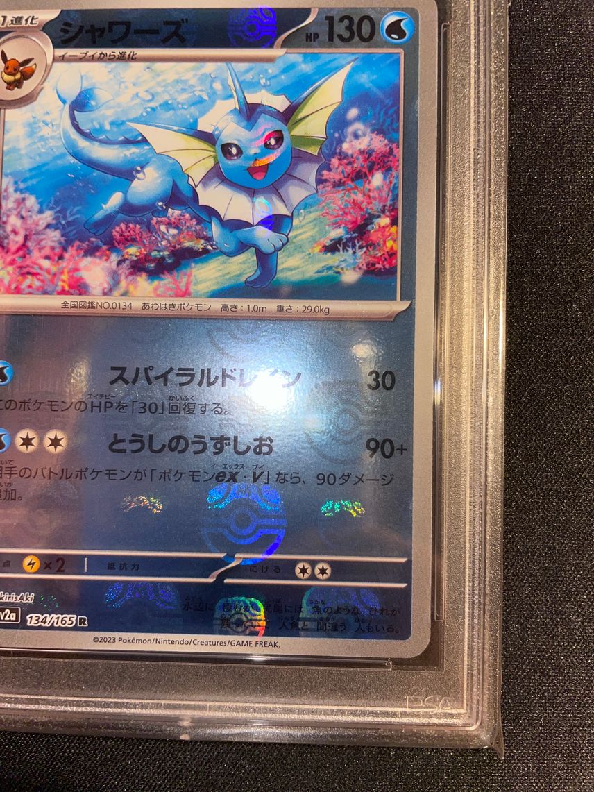 Vaporeon Reverse Holo Pokémon Card - #134/165 SV2a Japanese 151 Set - Near Mint Condition