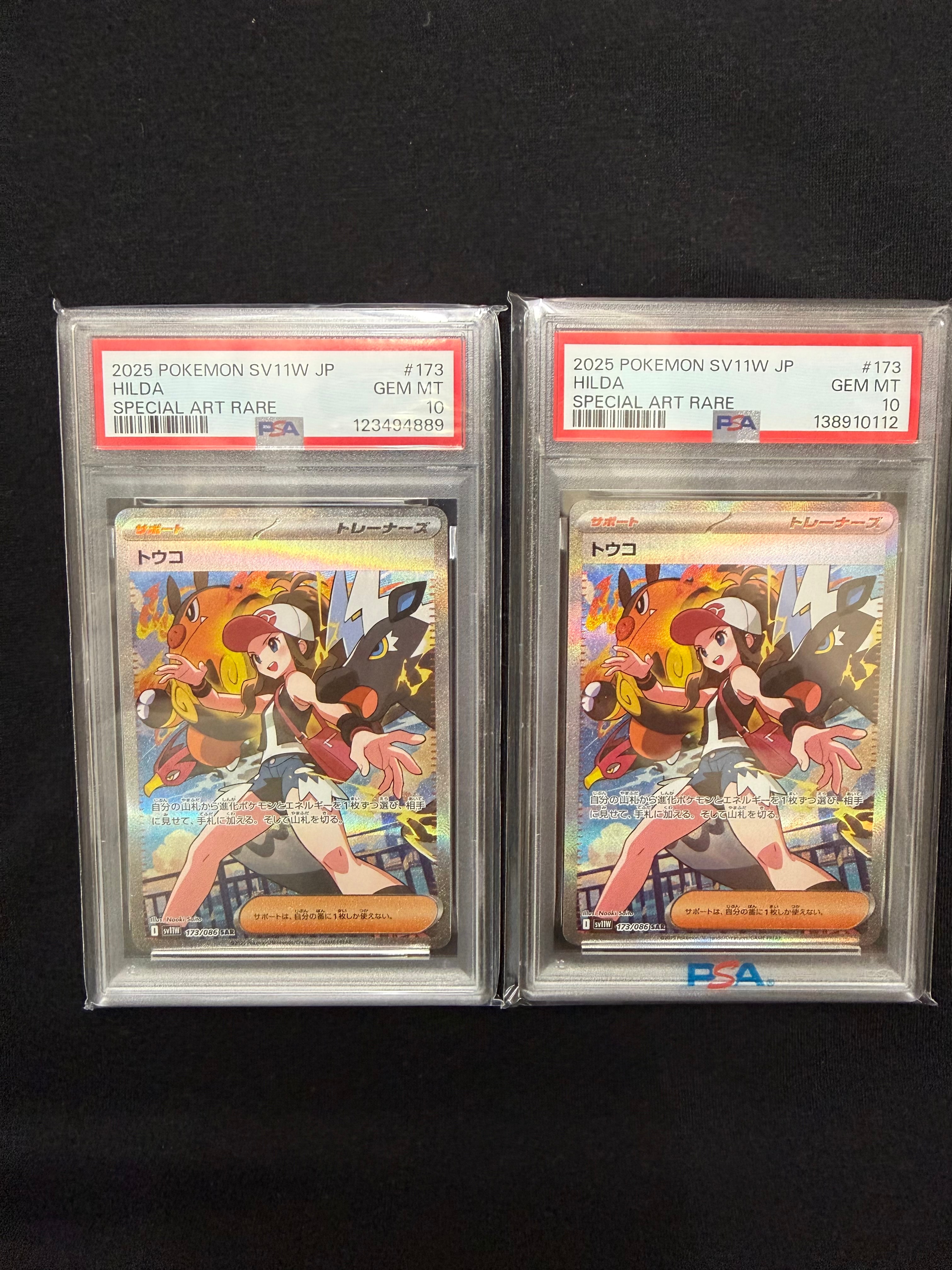 PSA10】トウコ SAR [SV11W 173/086](拡張パック「ホワイトフレア」) 1