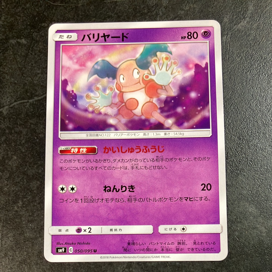 ゼイユ SAR [SV6 130/101](拡張パック「変幻の仮面」)の新品/中古