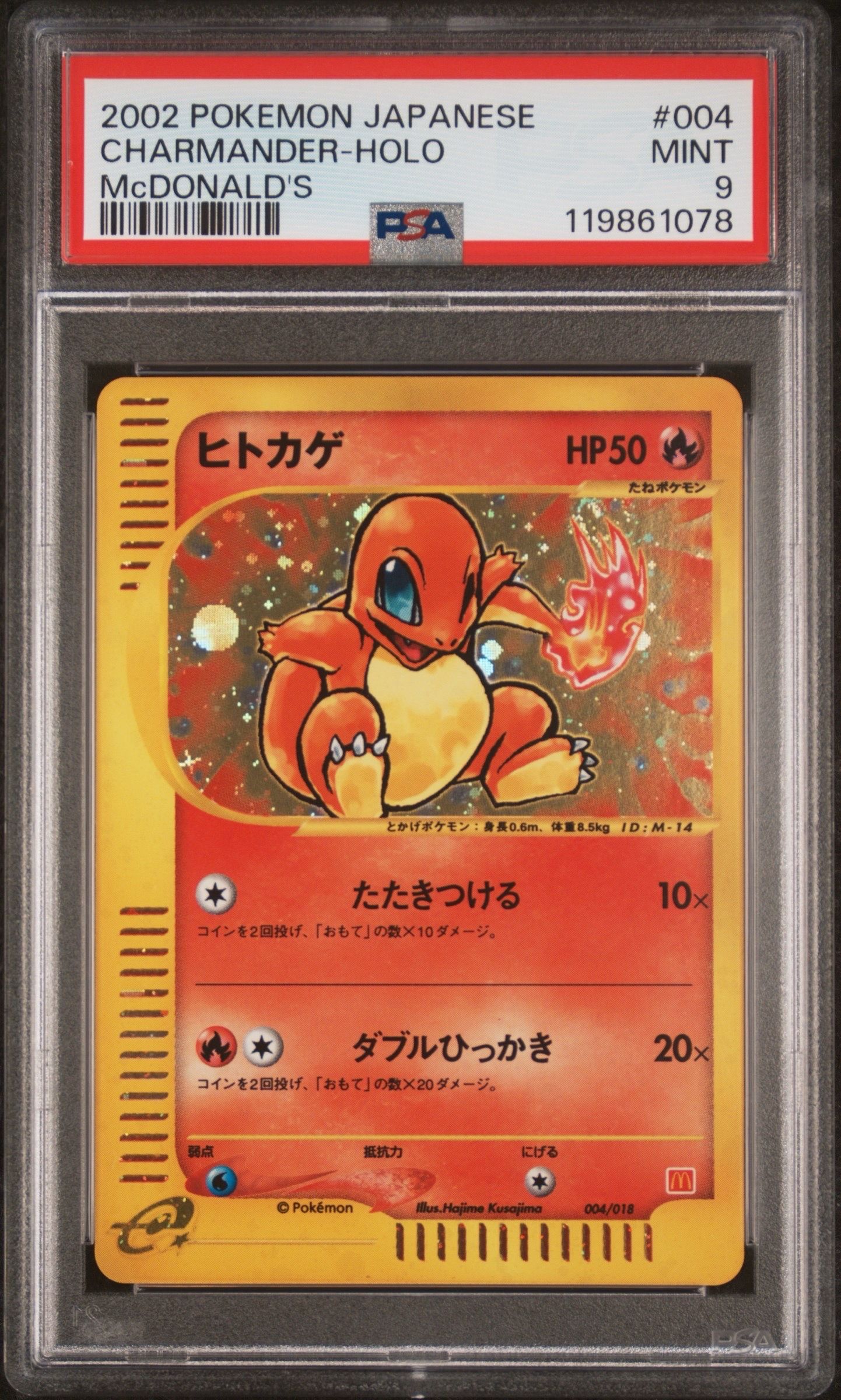 【PSA9】ヒトカゲ マクドナルドオリジナル ミニマム★パック 004/018 PSA9】ヒトカゲ[eM 004/018](マクドナルドオリジナル「ミニマム