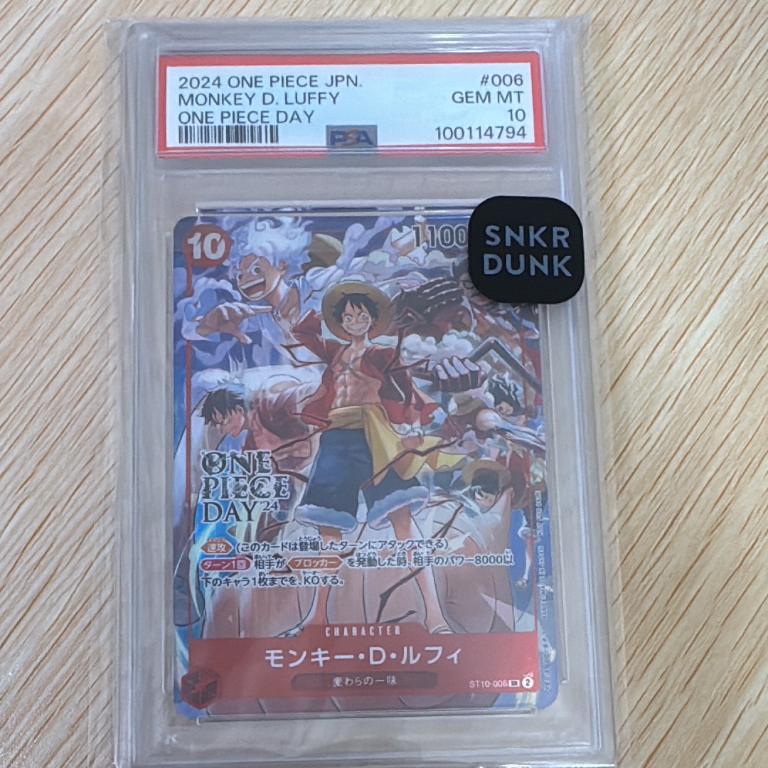 モンキー・D・ルフィ SR [ST10-006](プロモーションカード「ONE PIECE DAY'24 来場者特典」)