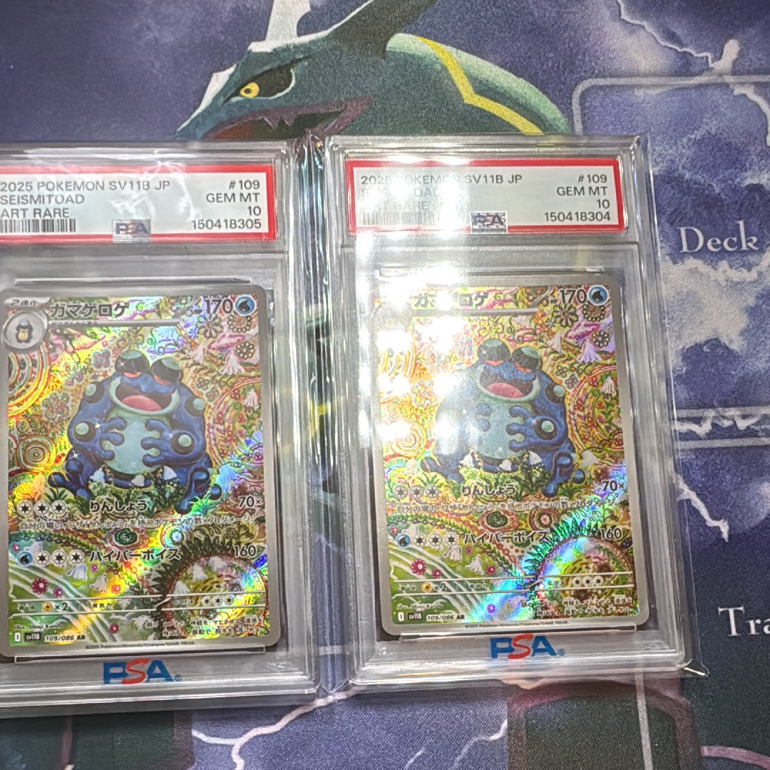 ガマゲロゲ AR [SV11B 109/086](拡張パック「ブラックボルト」)