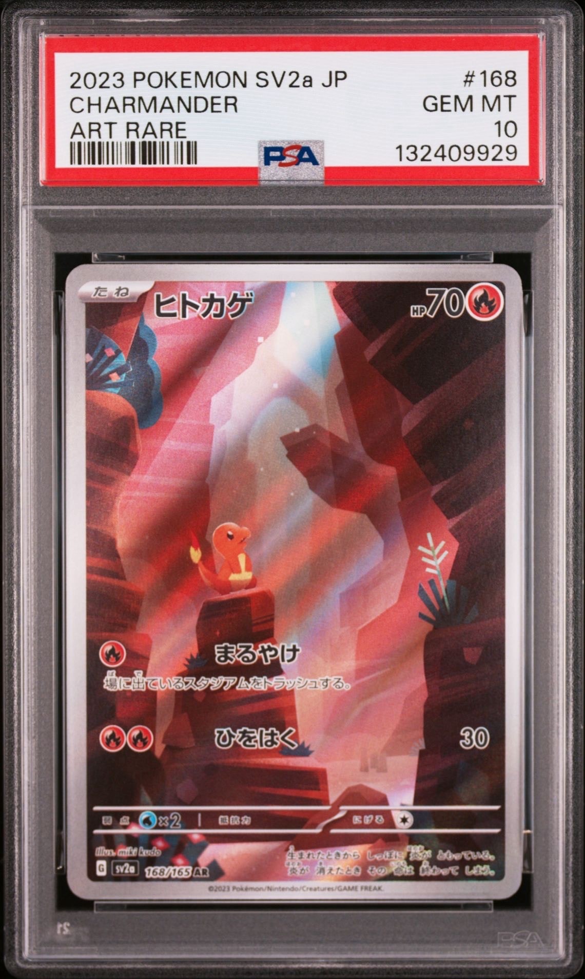 ヒトカゲ AR[SV2a 168/165](強化拡張パック「ポケモンカード151」)