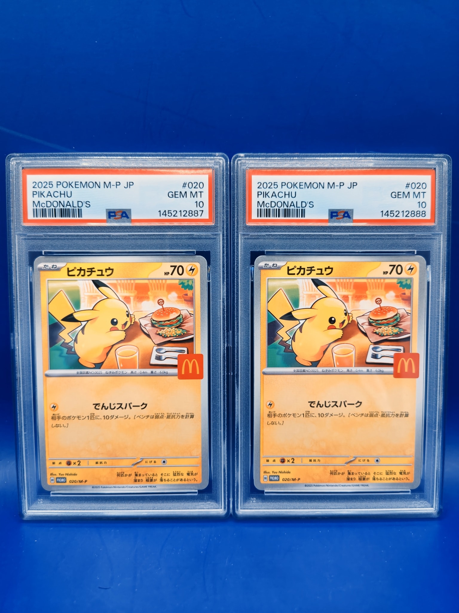 PSA10】ピカチュウ P [M-P 020](プロモカードパック「マクドナルド