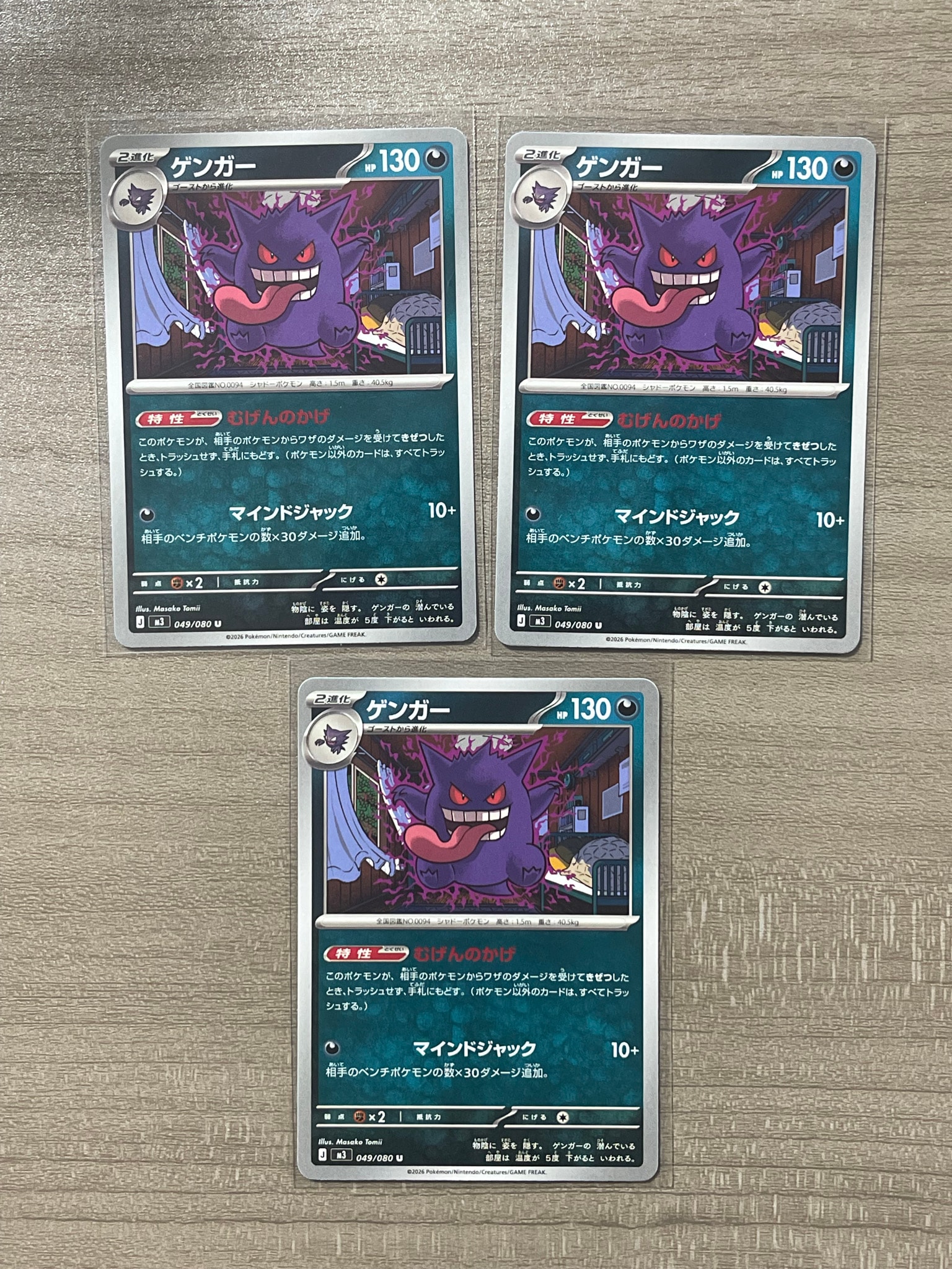 パワープロテイン SR [M1L 081/063](拡張パック「メガブレイブ」)の