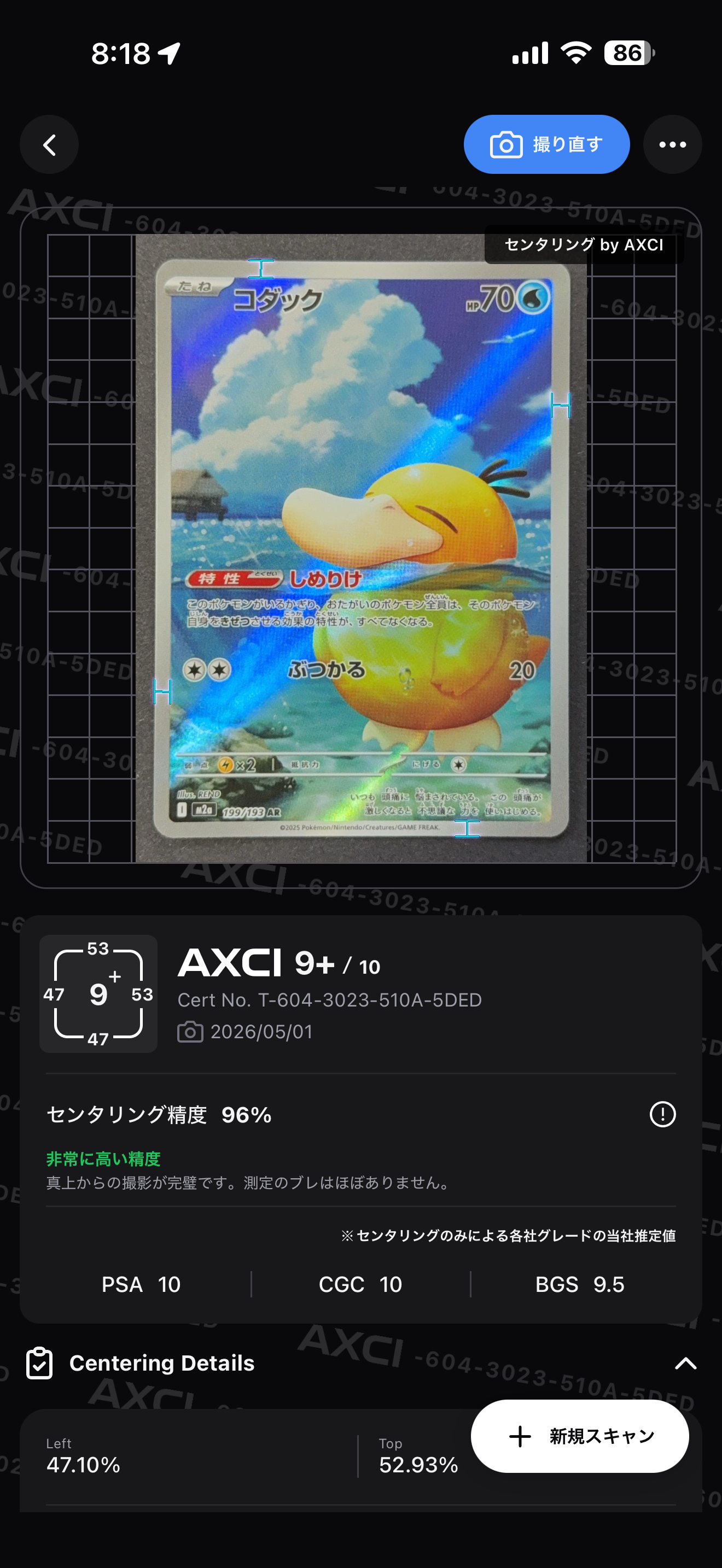 コダック AR [M2a 199/193](ハイクラスパック「MEGAドリームex」)