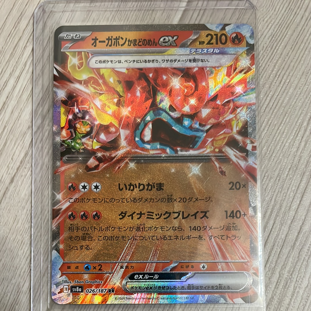 オーガポン かまどのめんex RR [SV8a 026/187](ハイクラスパック「テラスタルフェスex」)