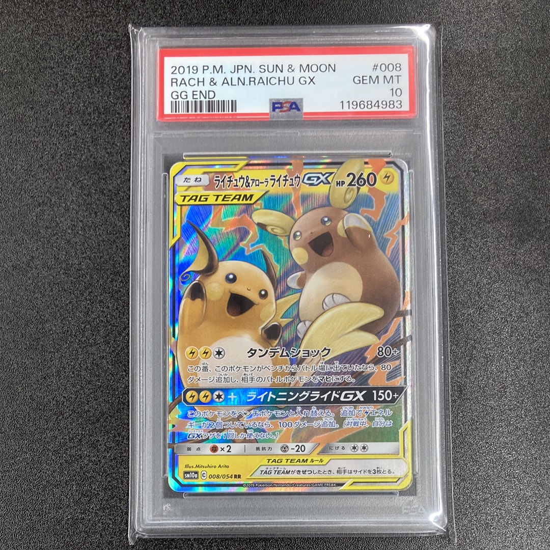 PSA10】トウホクのピカチュウ P [SV-P 260](スペシャルBOX「ポケモン