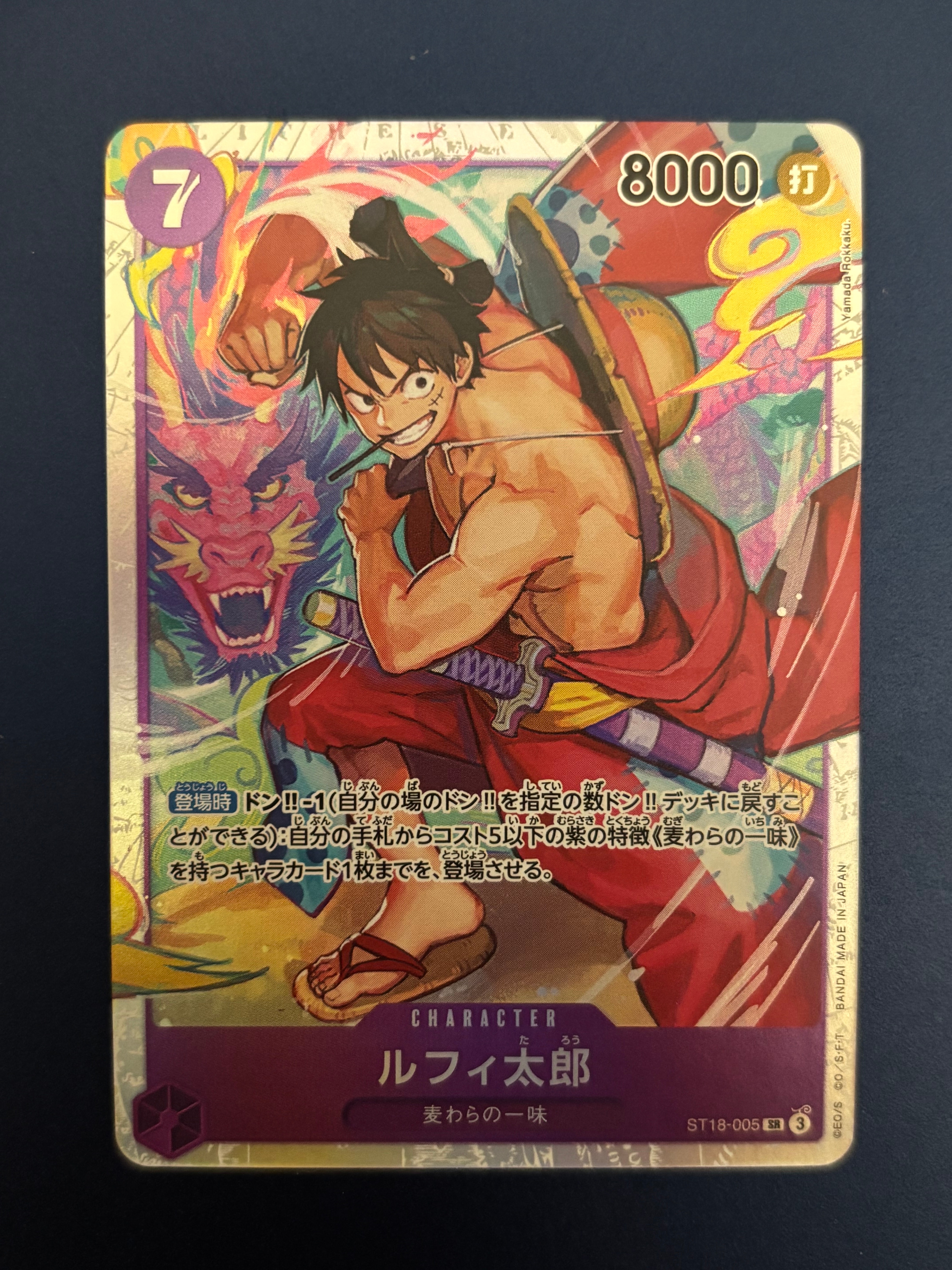 PSA10】ルフィ太郎 SR-SPC [ST18-005](ブースターパック「神速の拳