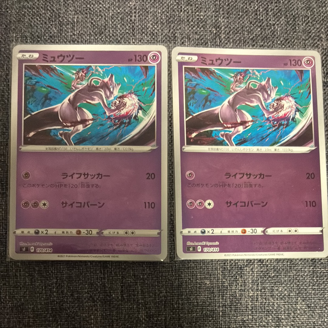 PSA10 ミュウツー　170/414 ミラー ミュウツー ミラー 170/414｜ポケカシングルカード通販｜Cloveストア