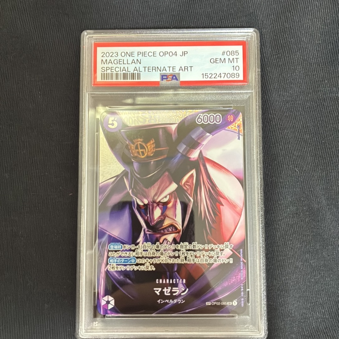 PSA10】ジュラキュール・ミホーク C-P [ST03-005] (スタンダードバトル