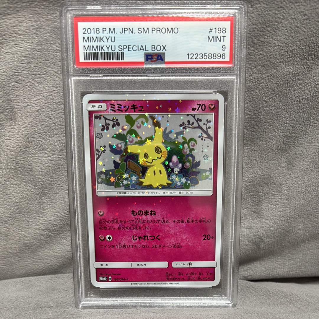 PSA9】ミミッキュ: プロモ[SM-P 198](プロモーションカード「SM-P」) 1