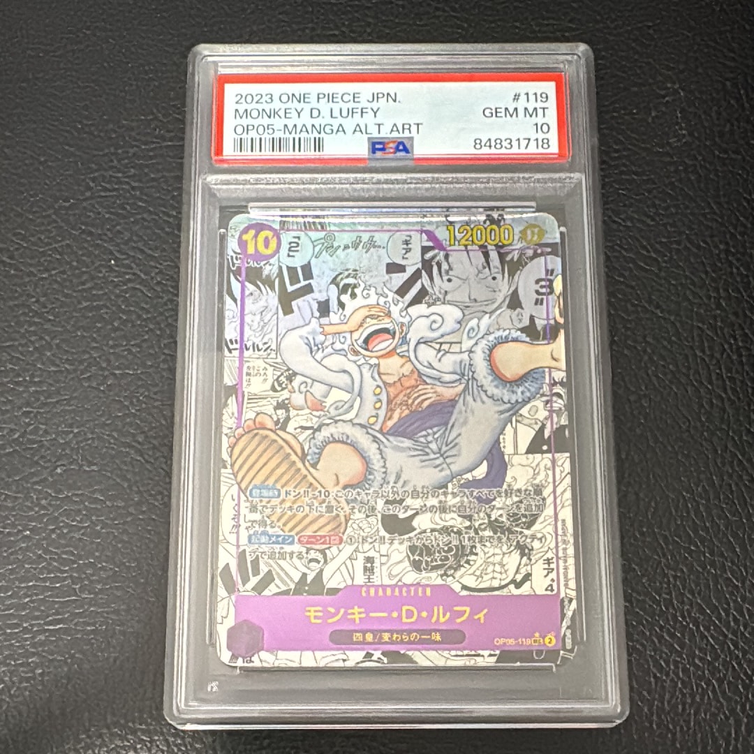 モンキー・D・ルフィ SEC-SP (コミパラ) [OP05-119](ブースターパック「新時代の主役」)