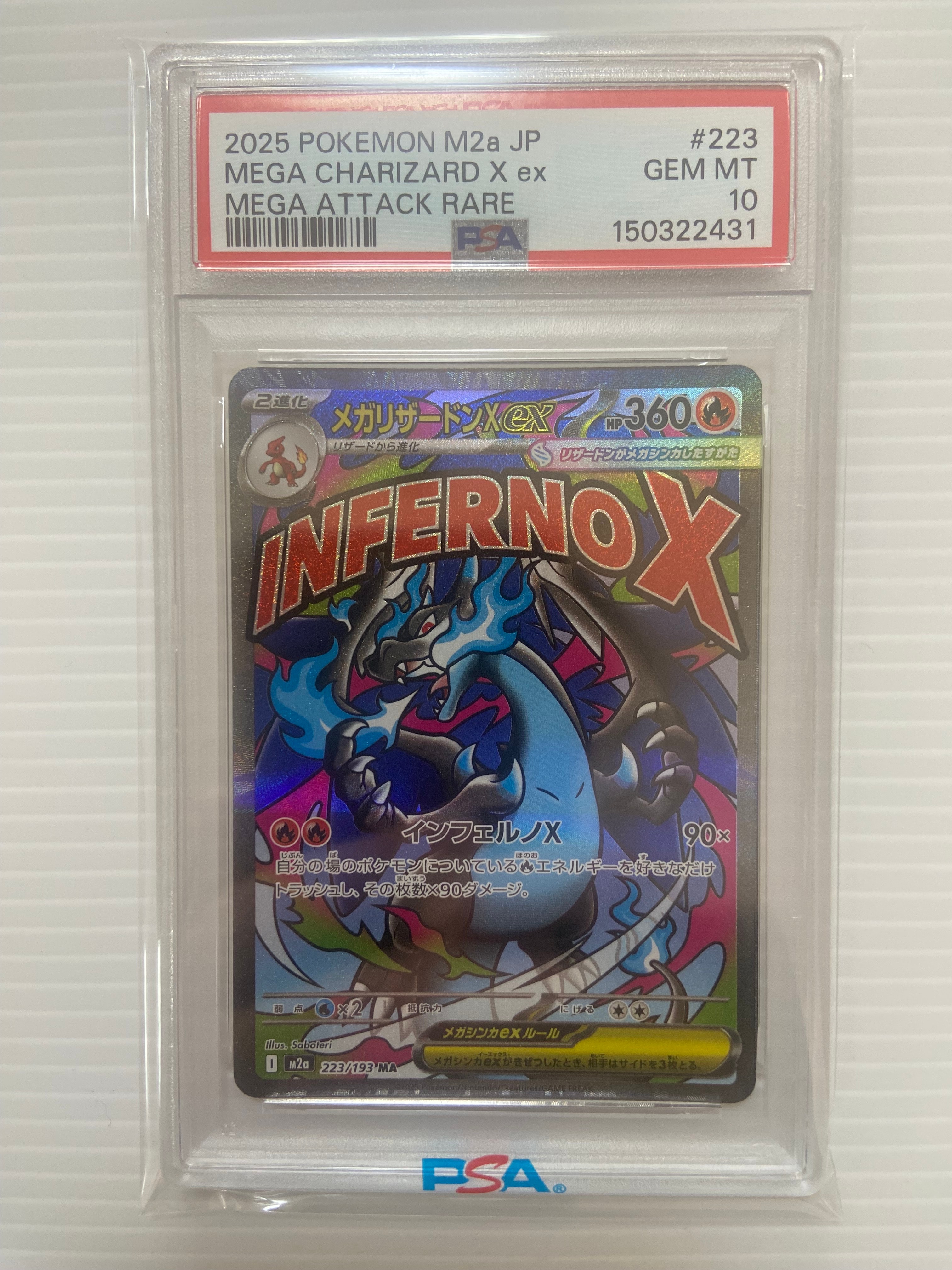 メガリザードンXex MA [M2a 223/193](ハイクラスパック「MEGAドリームex」)