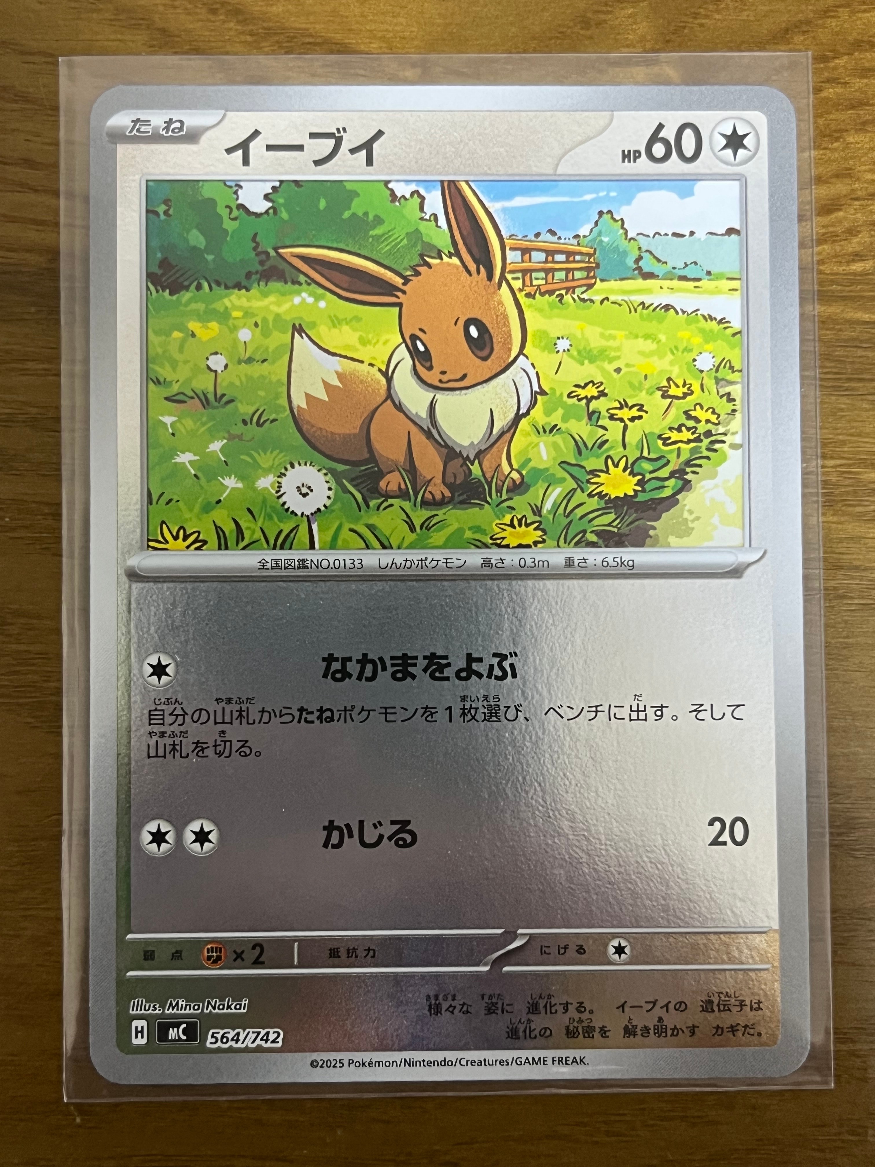 ヨコハマのピカチュウ: プロモ[SM-P 281](プロモーションカード「SM-P