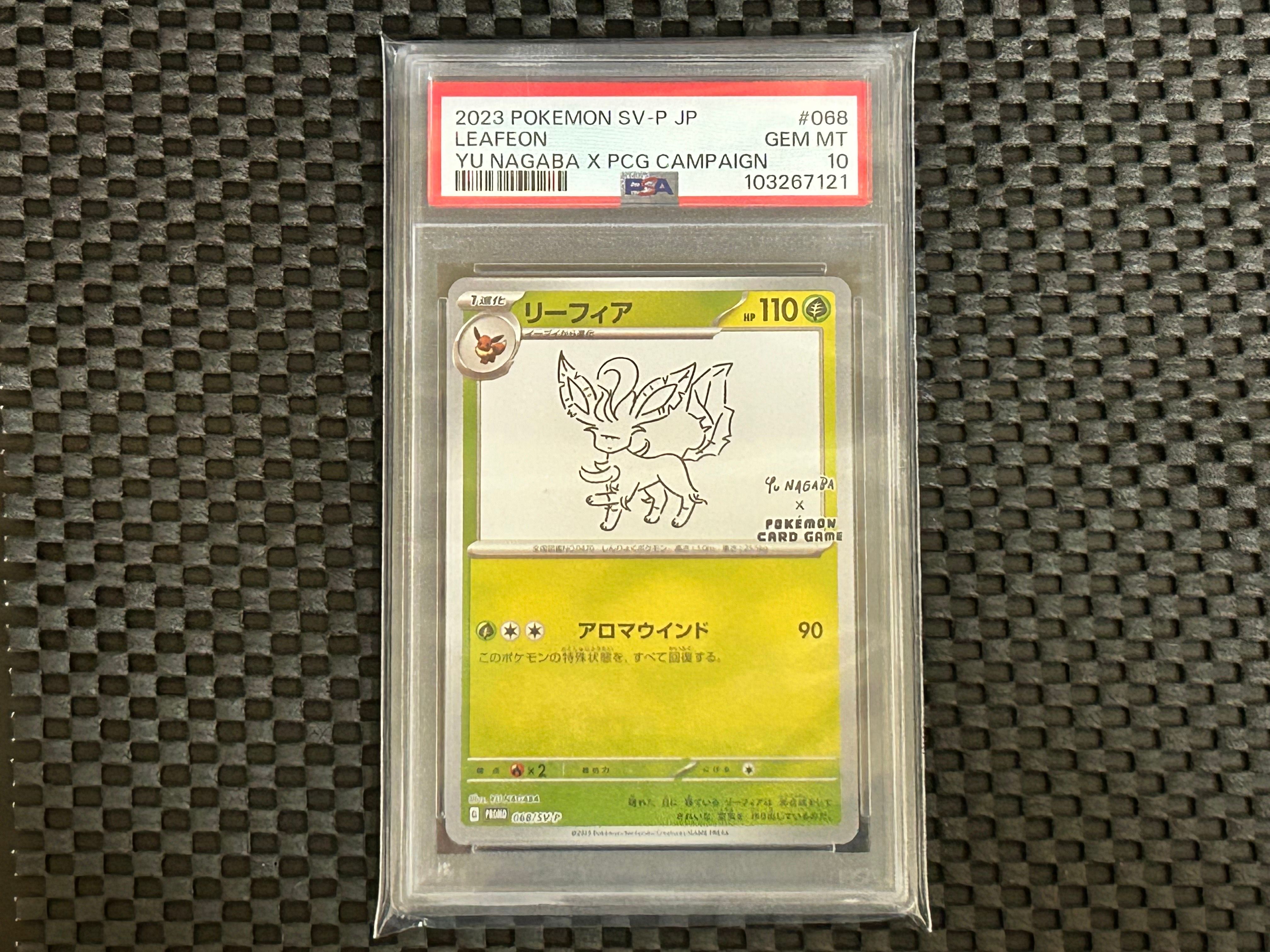 リーフィア: プロモ [SV-P 068](「YU NAGABA×ポケモンカードゲーム」プロモーションカード「SV-P」)
