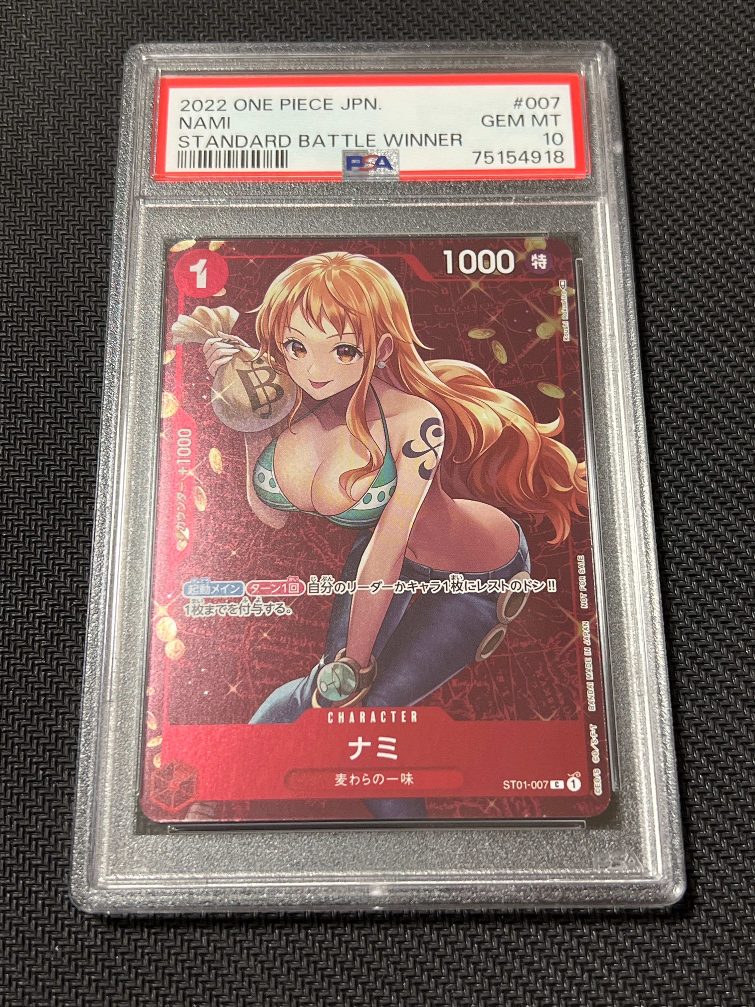 ナミ P [ST01-007]  (スタンダードバトル 優勝記念品)