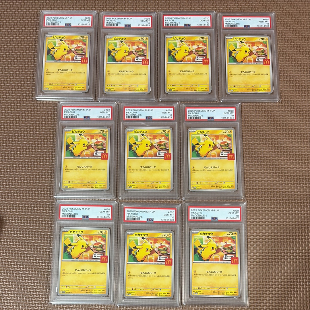 ピカチュウ P [M-P 020](プロモカードパック「マクドナルド ハッピーセット2025」)
