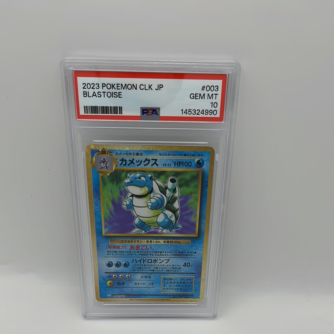 PSA10】カメックス [CLK 003/032](ポケモンカードゲーム Classic) 1枚