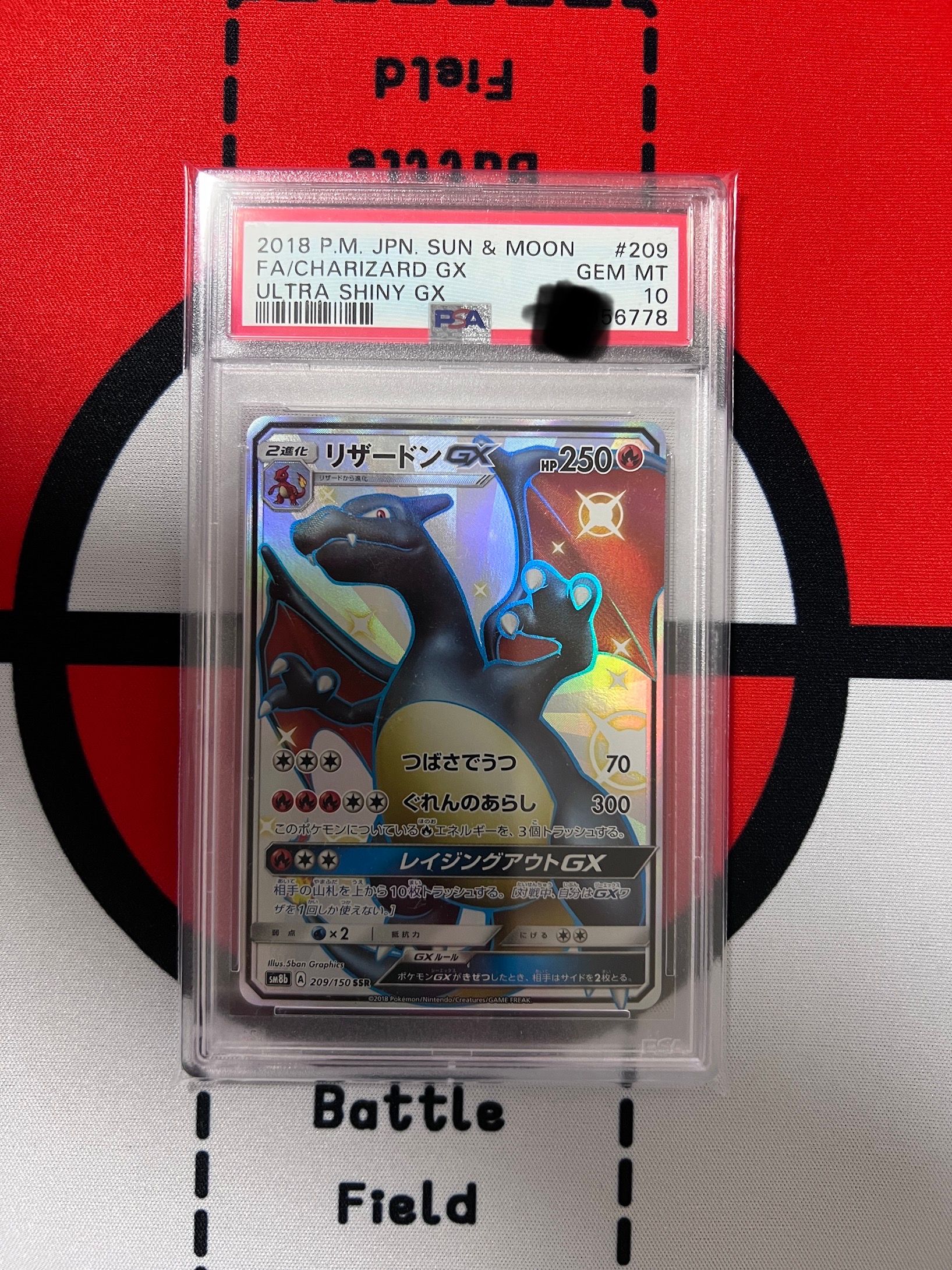 リザードンGX SSR[SM8b 209/150](ハイクラスパック「GXウルトラシャイニー」)