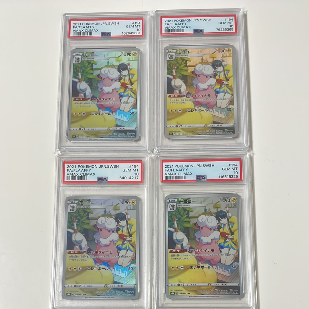 PSA10】モココ CHR[s8b 194/184](ハイクラスパック「VMAX