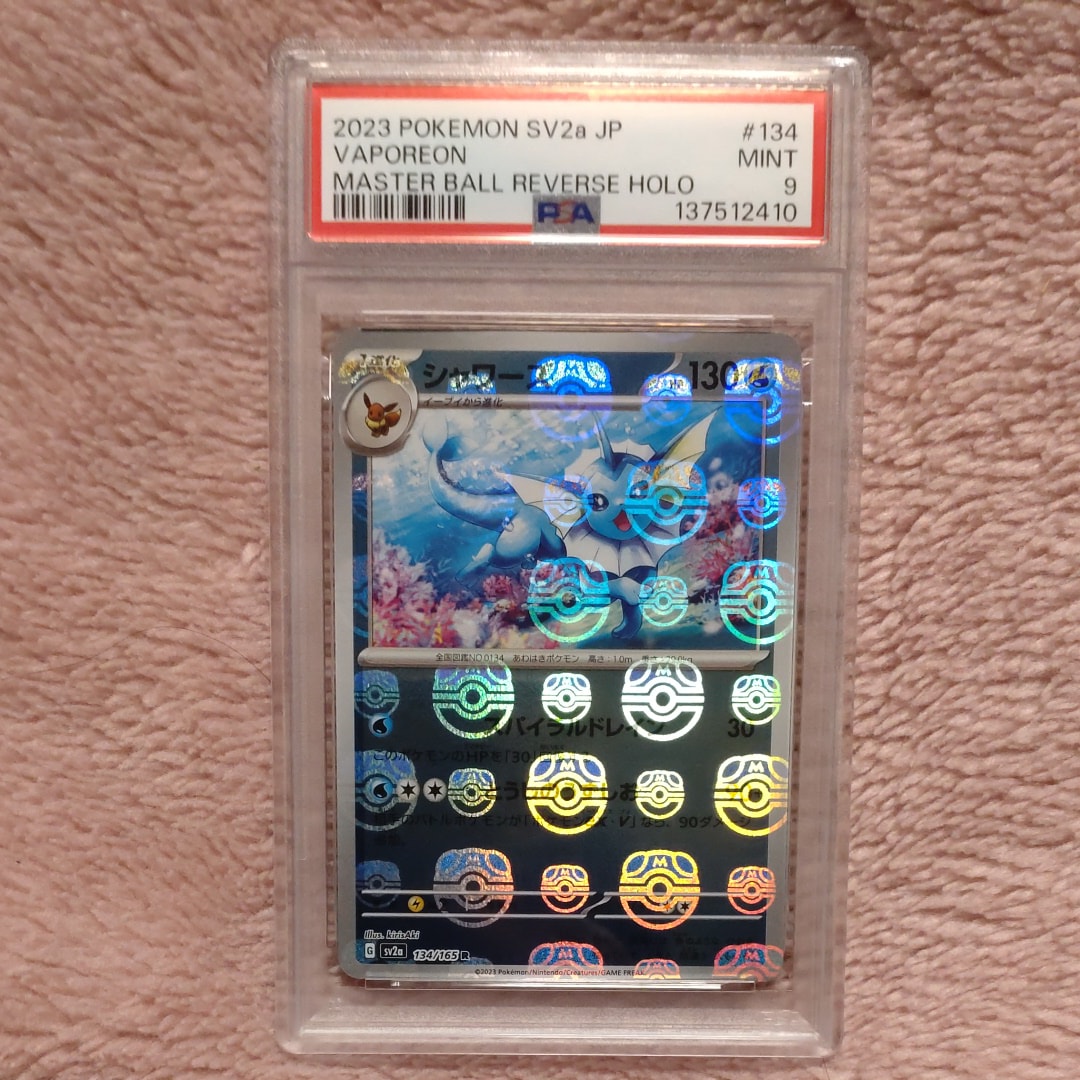 シャワーズ R: マスターボールミラー[SV2a 134/165](強化拡張パック「ポケモンカード151」)