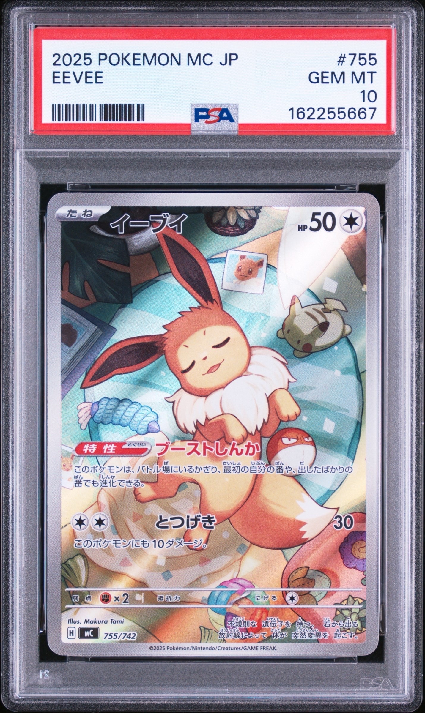リザードンex SAR [SV2a 201/165](強化拡張パック「ポケモンカード151