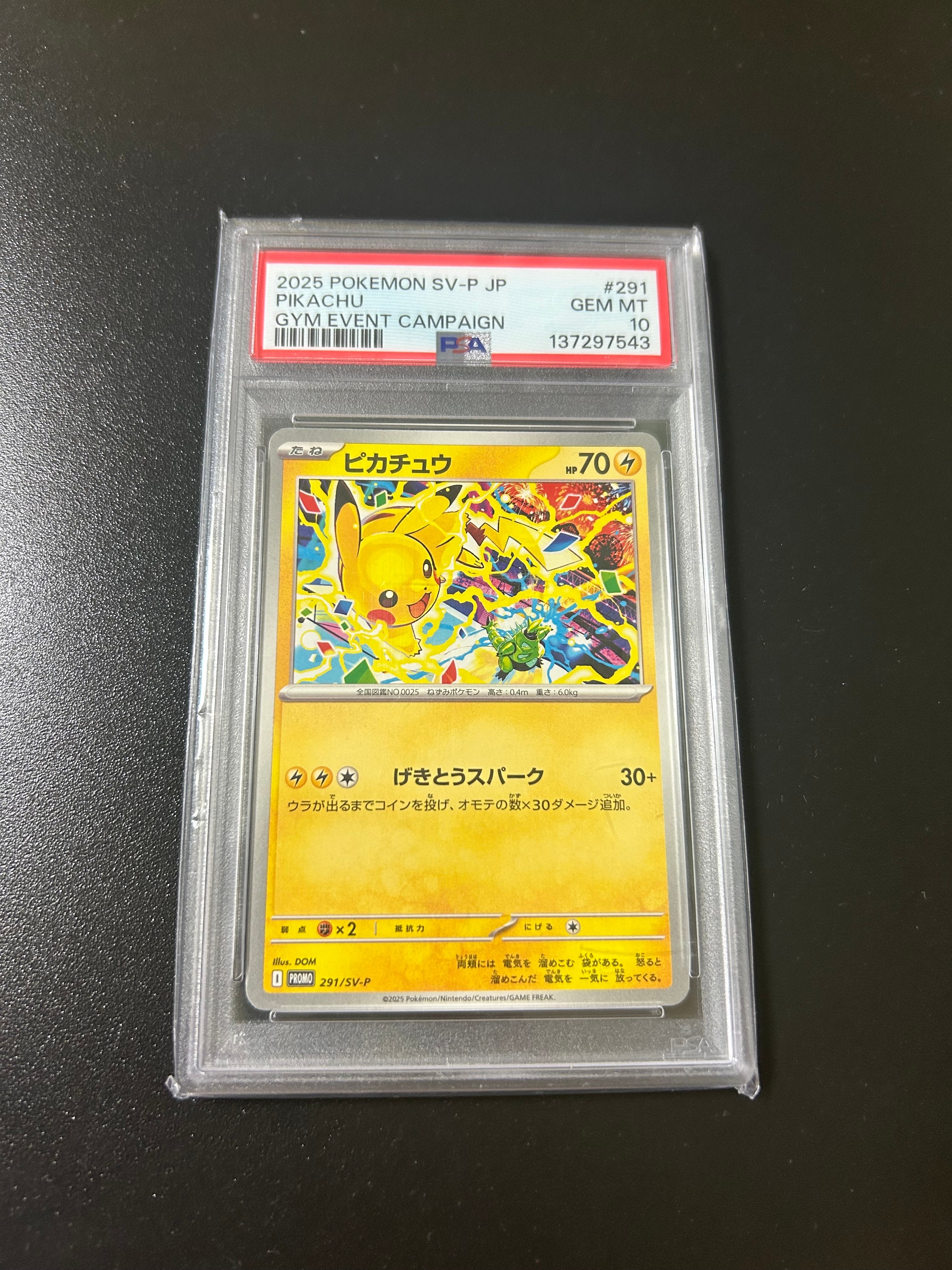 ピカチュウ P [SV-P 291](プロモーションカード「SV-P」)